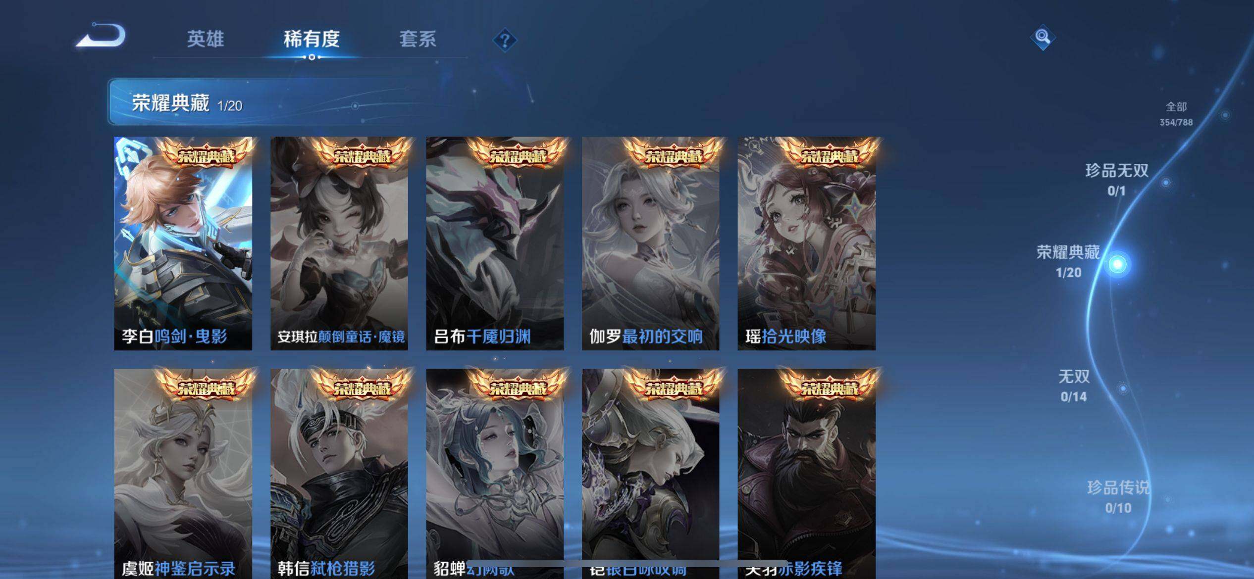 WZQM4285833王者荣耀账号详情图6