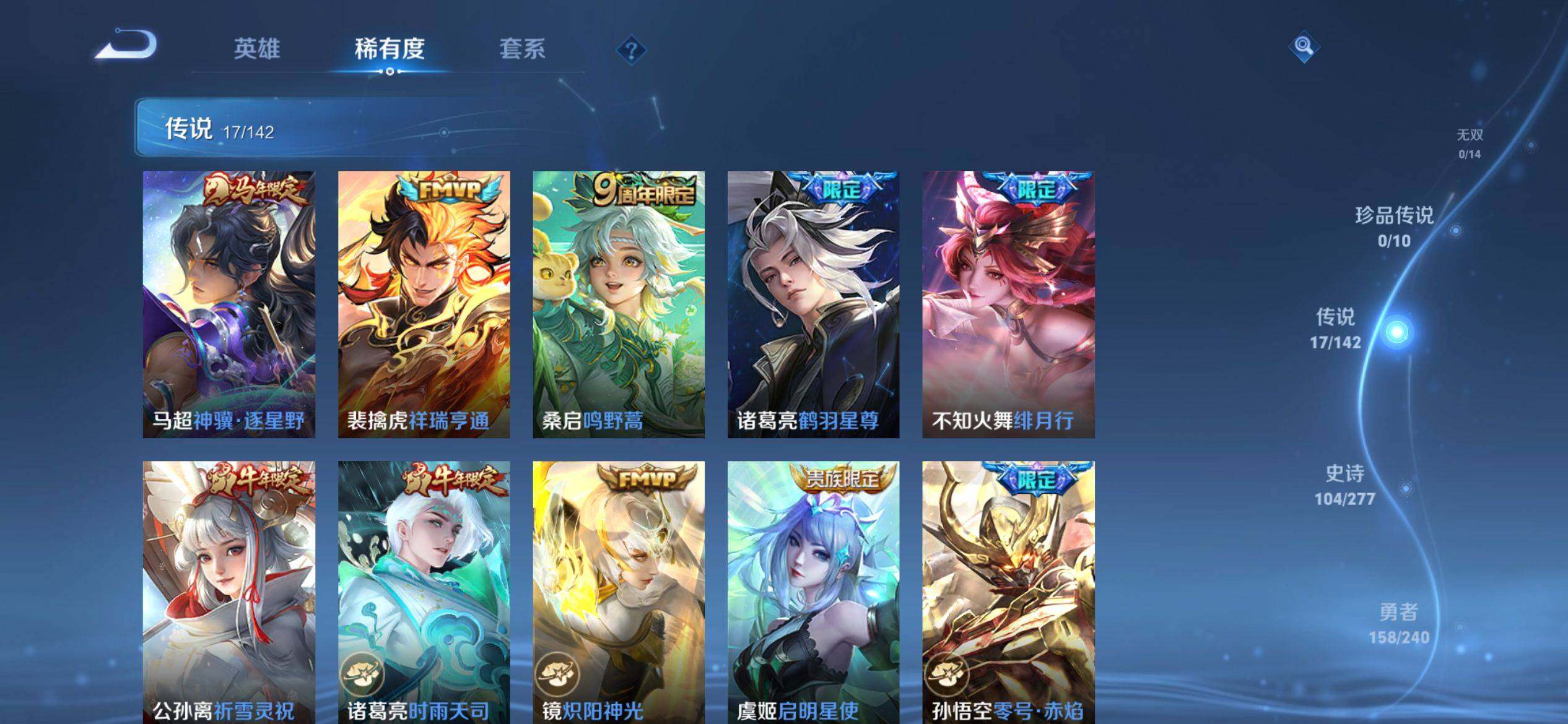 WZQM4285833王者荣耀账号详情图7