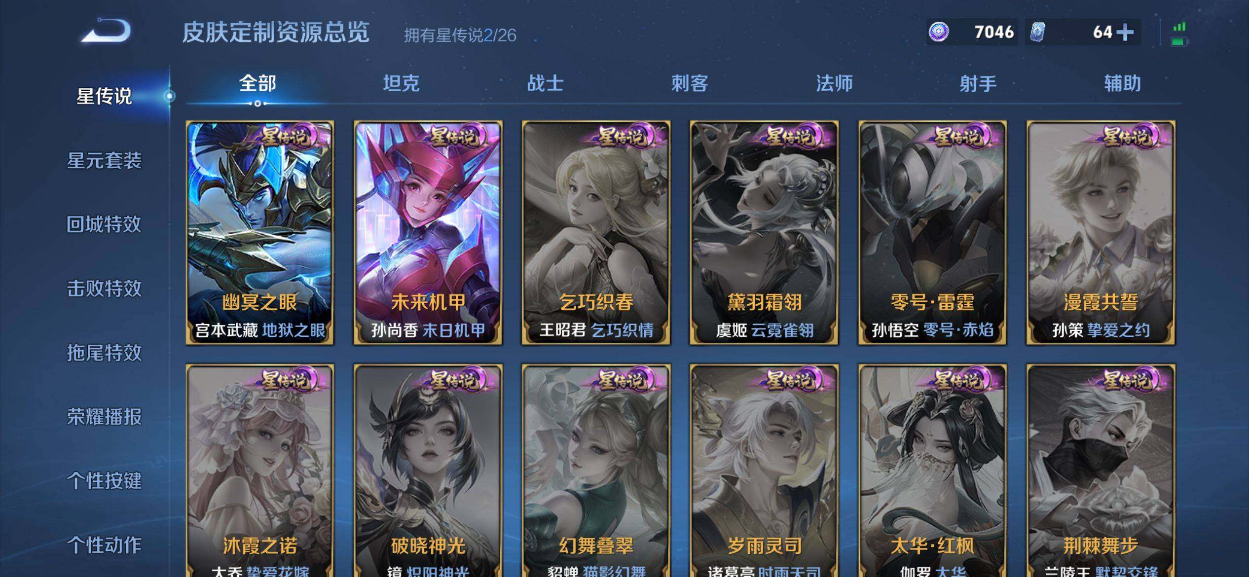 WZQM4285833王者荣耀账号详情图8