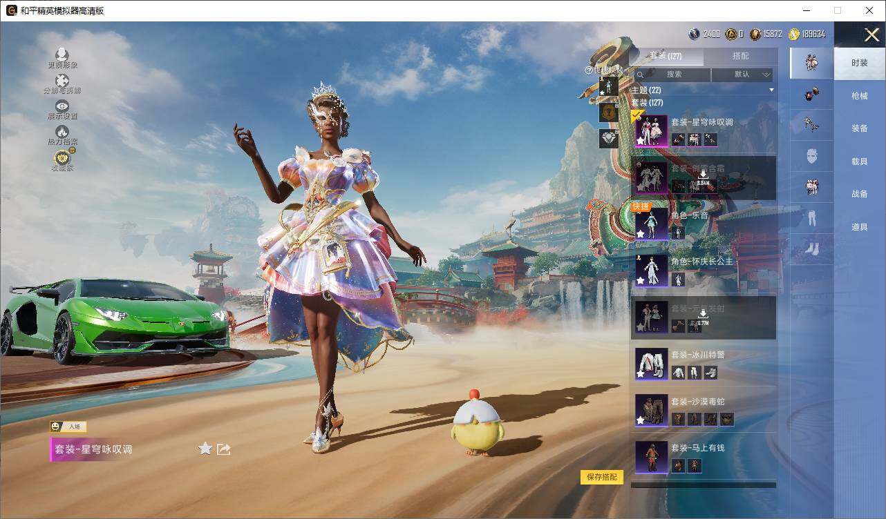 HPLE4163623和平精英账号详情图8