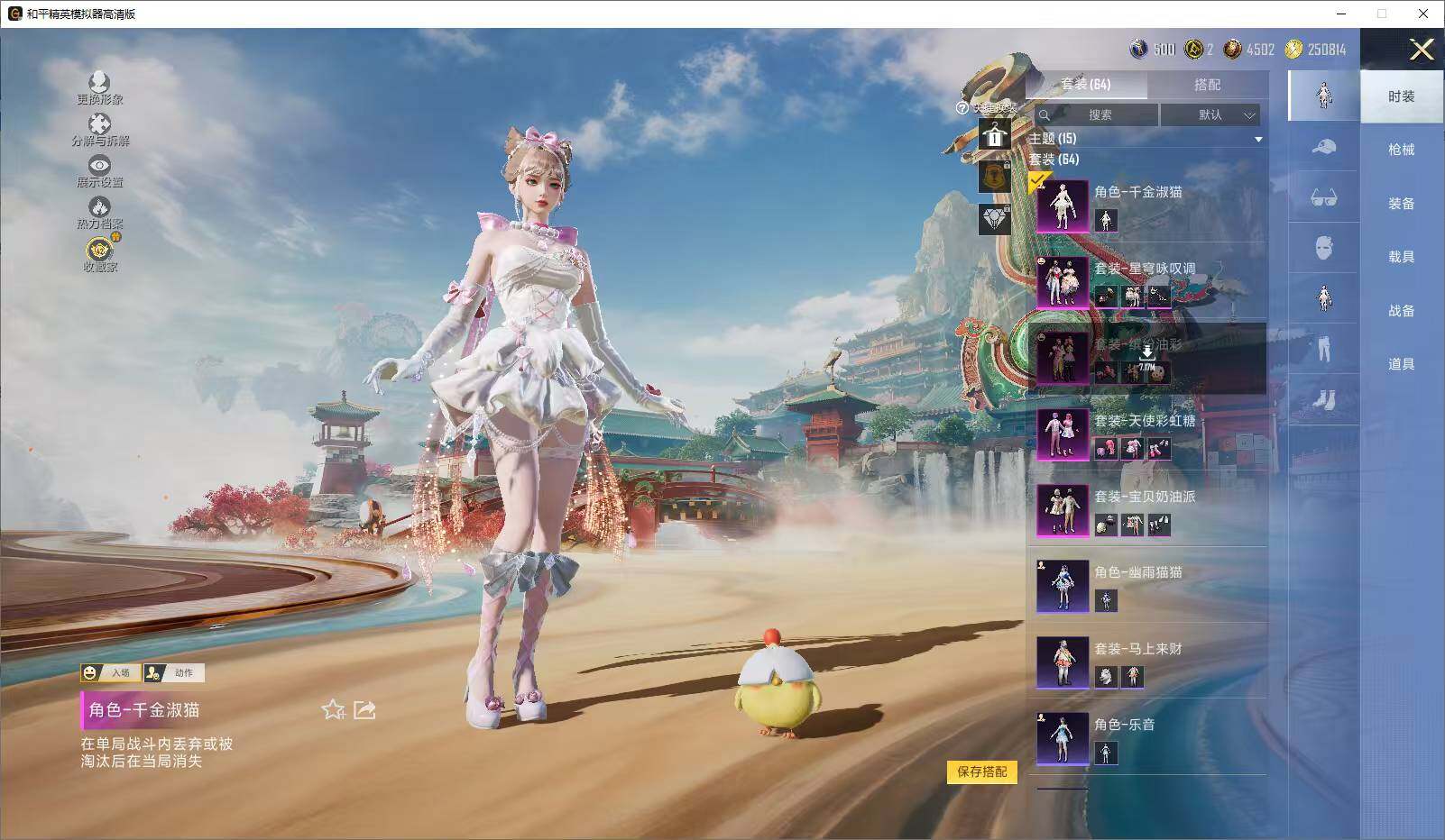 HPLX4162226和平精英账号详情图7 HPLX4162226和平精英账号详情图7