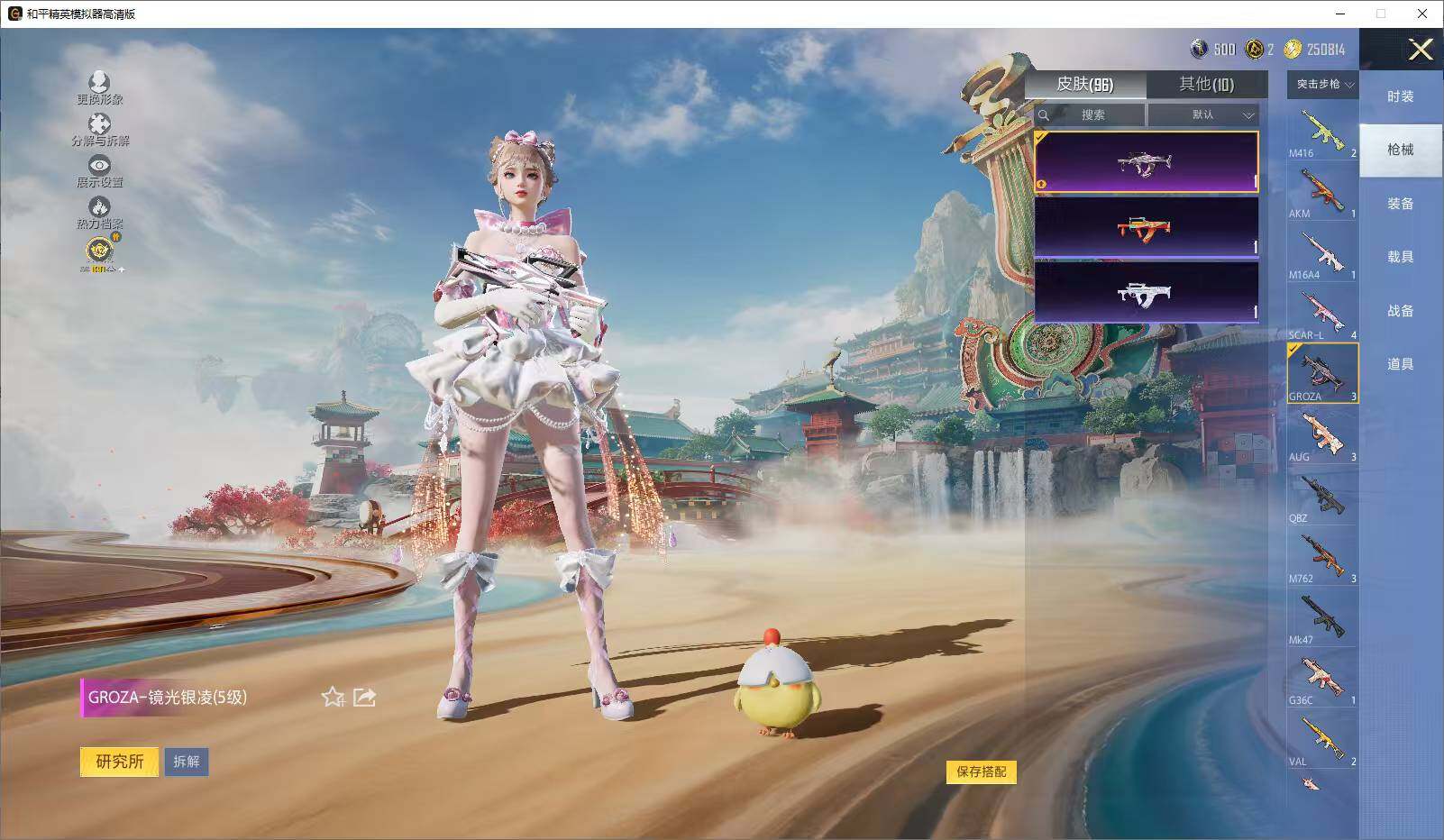 HPLX4162226和平精英账号详情图8 HPLX4162226和平精英账号详情图8