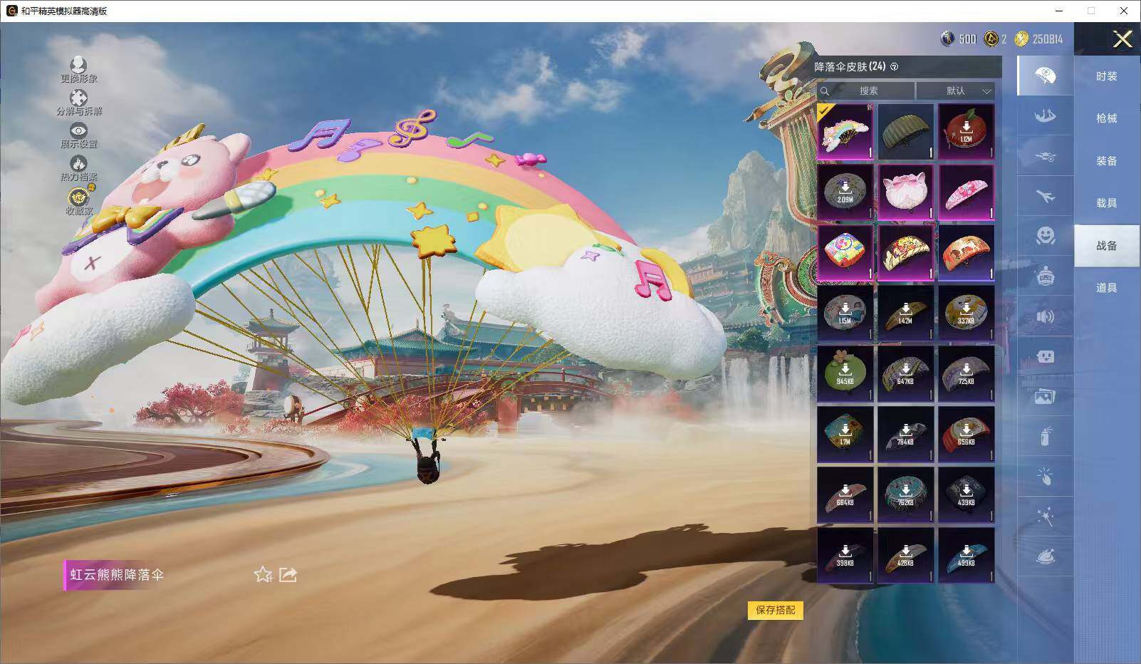 HPLX4162226和平精英账号详情图10 HPLX4162226和平精英账号详情图10