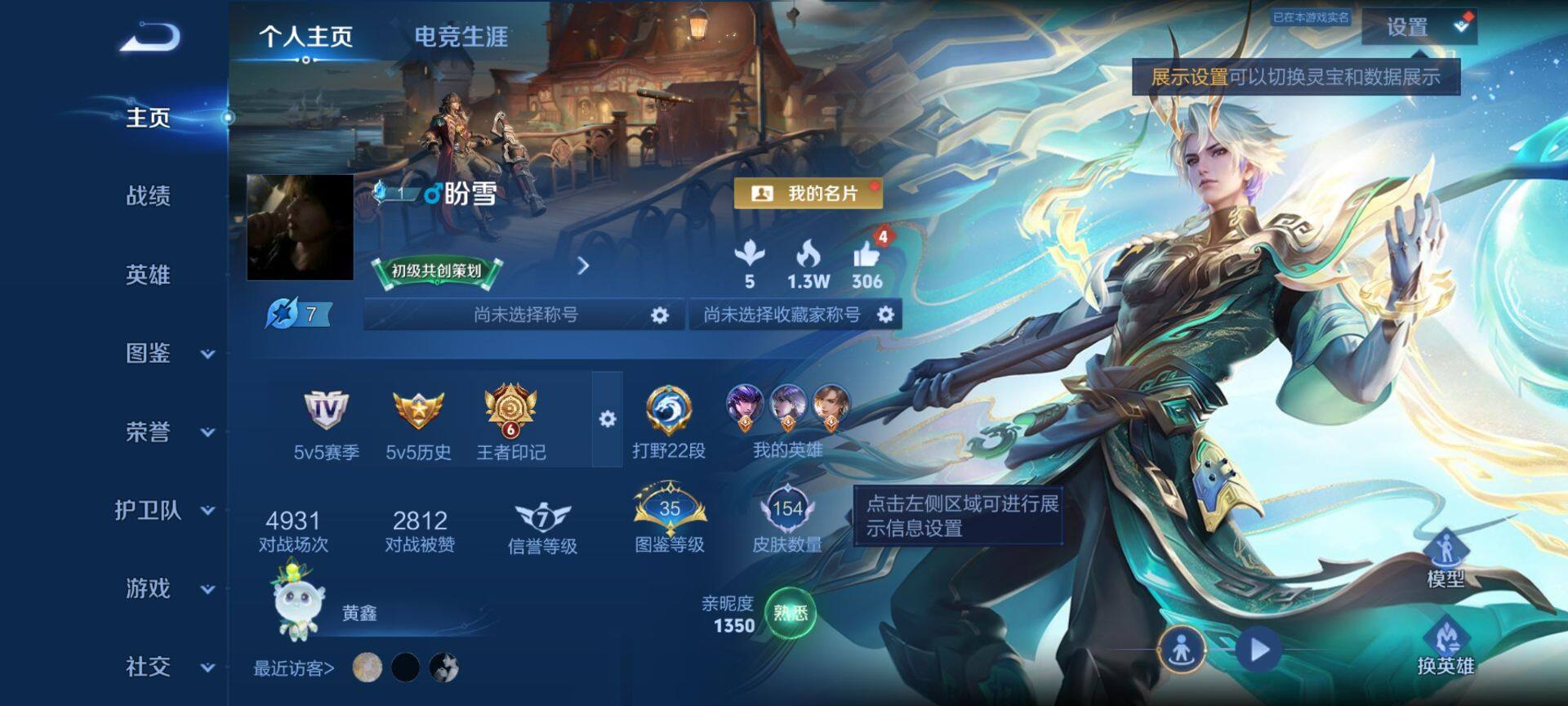 WZQM4285836王者荣耀账号详情图3 WZQM4285836王者荣耀账号详情图3