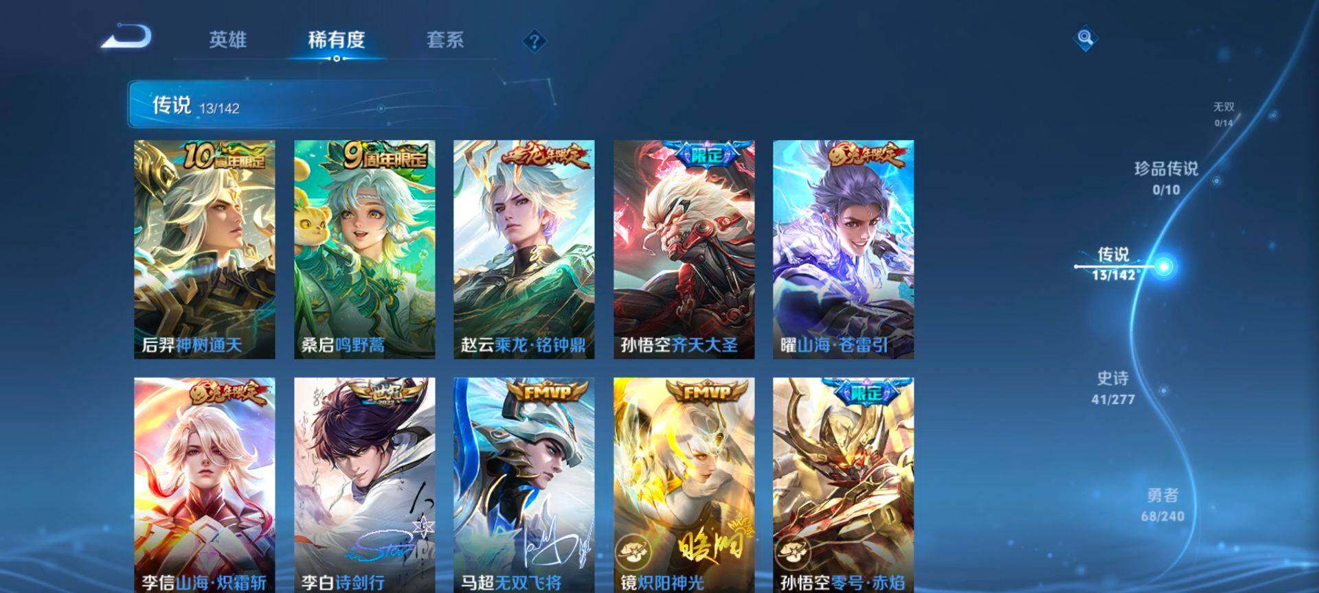 WZQM4285836王者荣耀账号详情图5 WZQM4285836王者荣耀账号详情图5