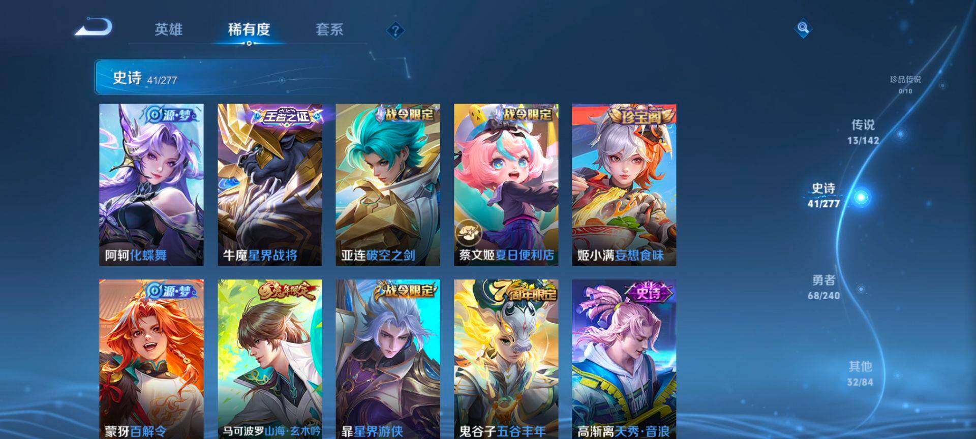 WZQM4285836王者荣耀账号详情图6 WZQM4285836王者荣耀账号详情图6