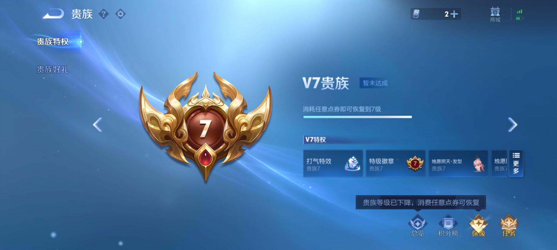 WZQM4285836王者荣耀账号详情图7 WZQM4285836王者荣耀账号详情图7