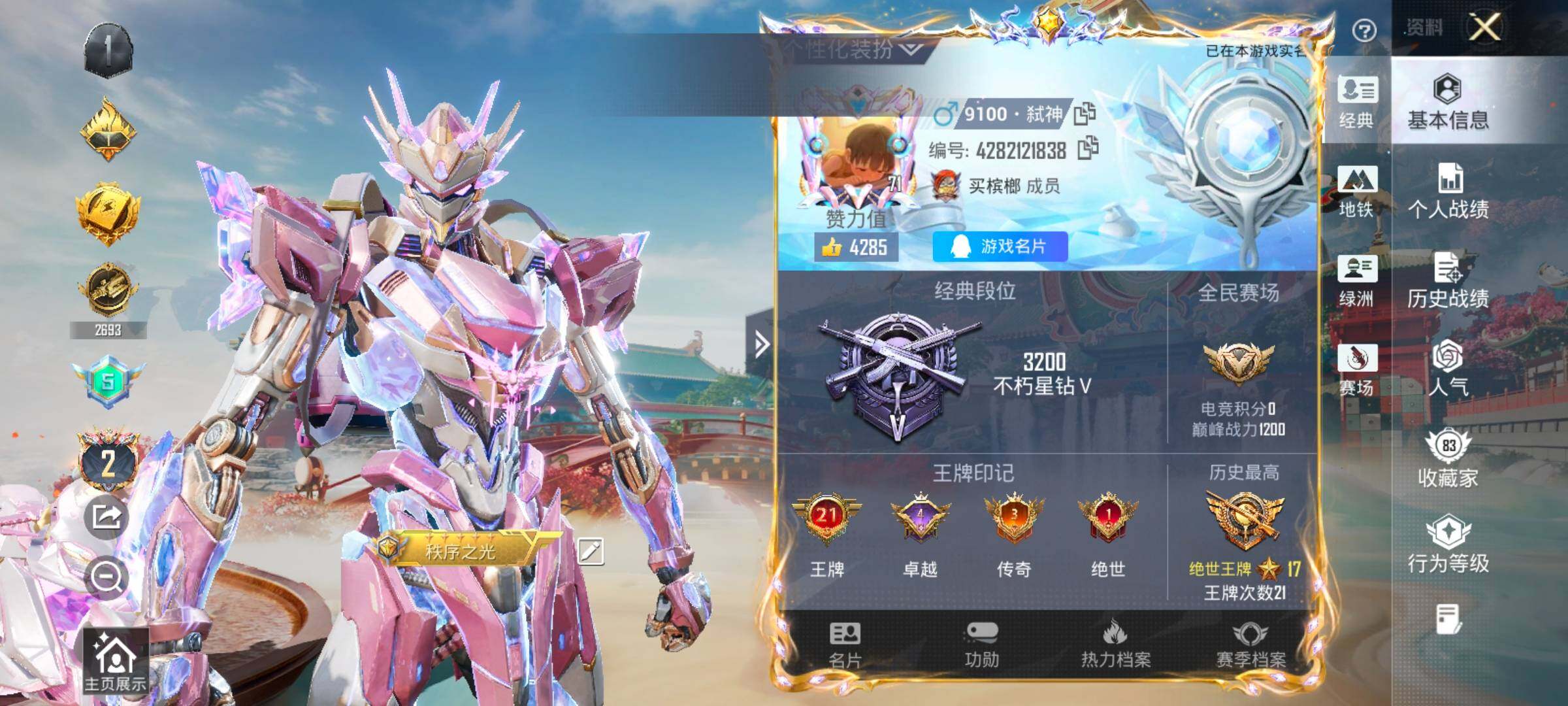 HPLX4165119和平精英账号详情图2