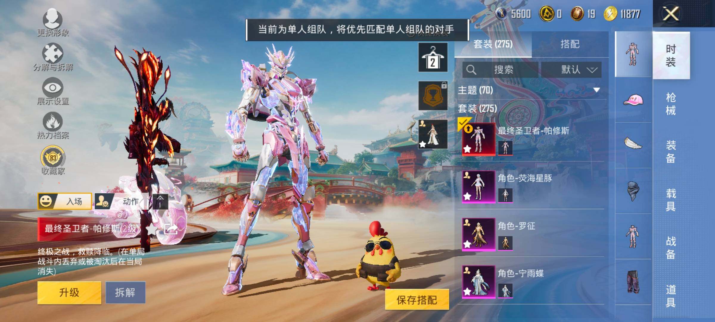 HPLX4165119和平精英账号详情图6