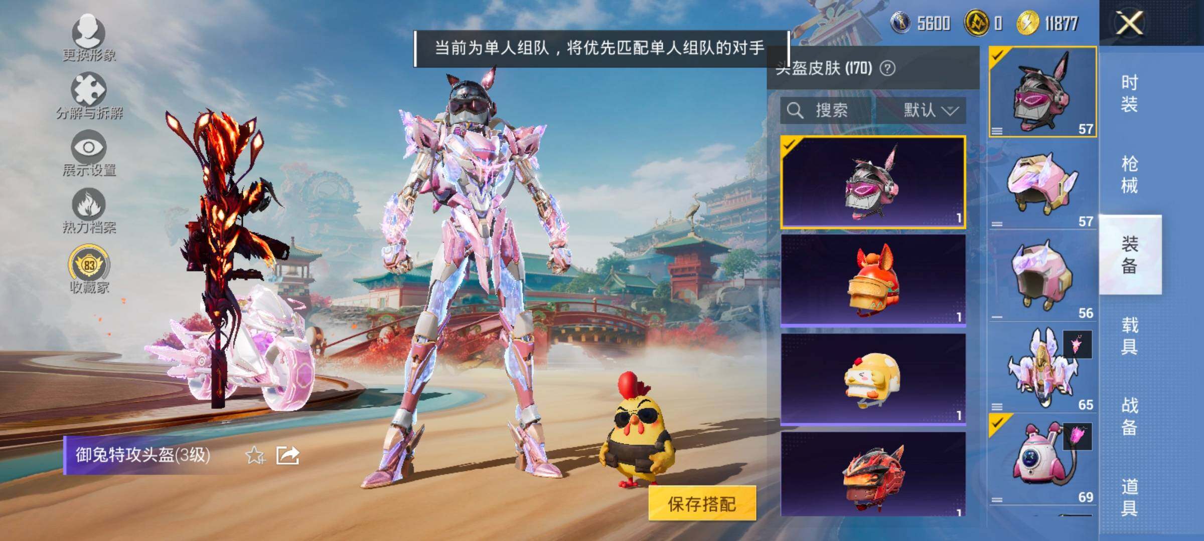 HPLX4165119和平精英账号详情图10