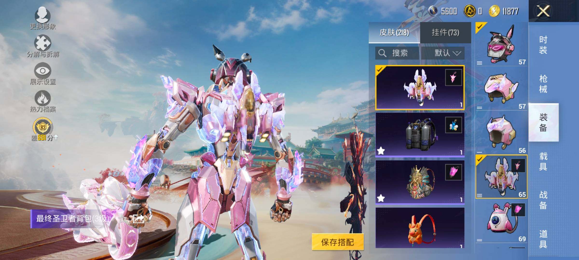 HPLX4165119和平精英账号详情图11