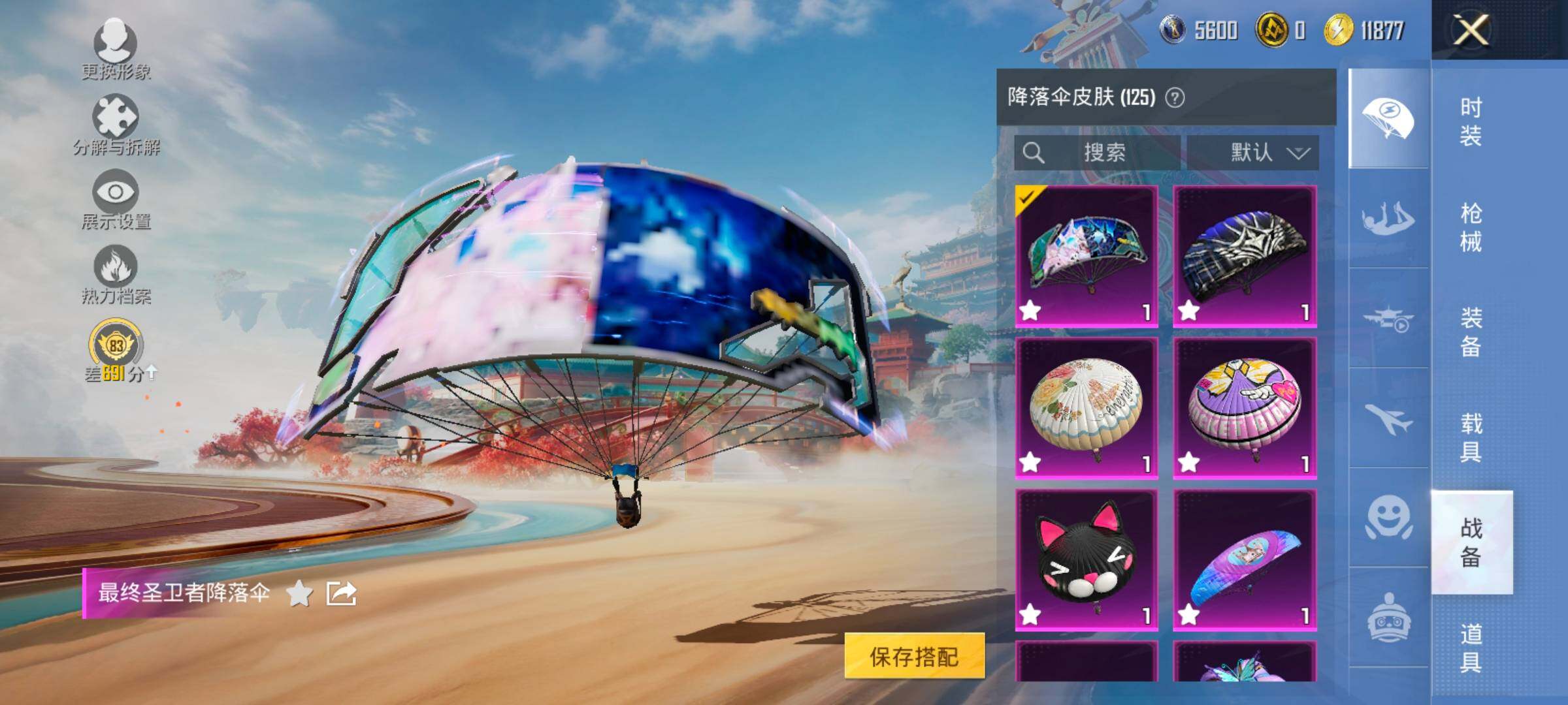 HPLX4165119和平精英账号详情图13