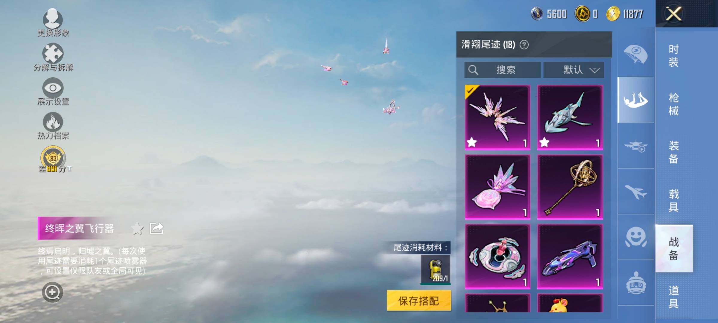 HPLX4165119和平精英账号详情图14