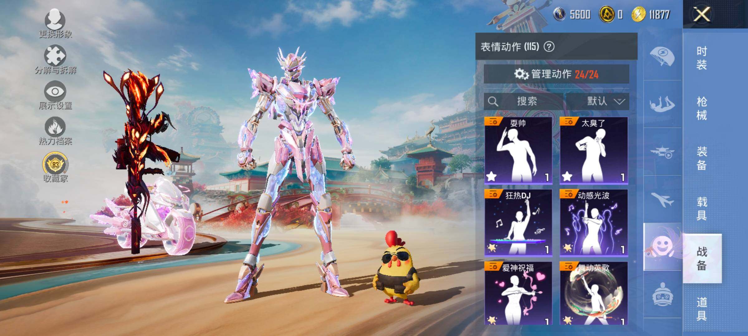 HPLX4165119和平精英账号详情图15