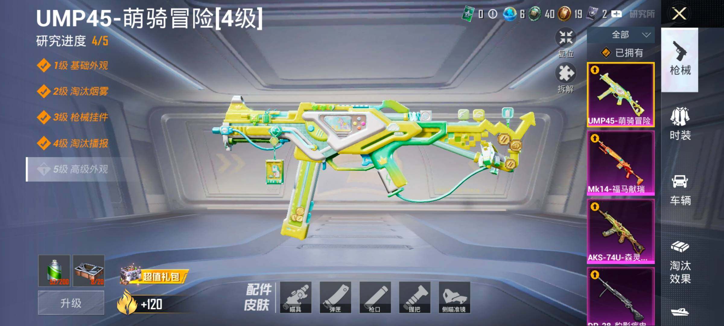 HPLX4165119和平精英账号详情图17