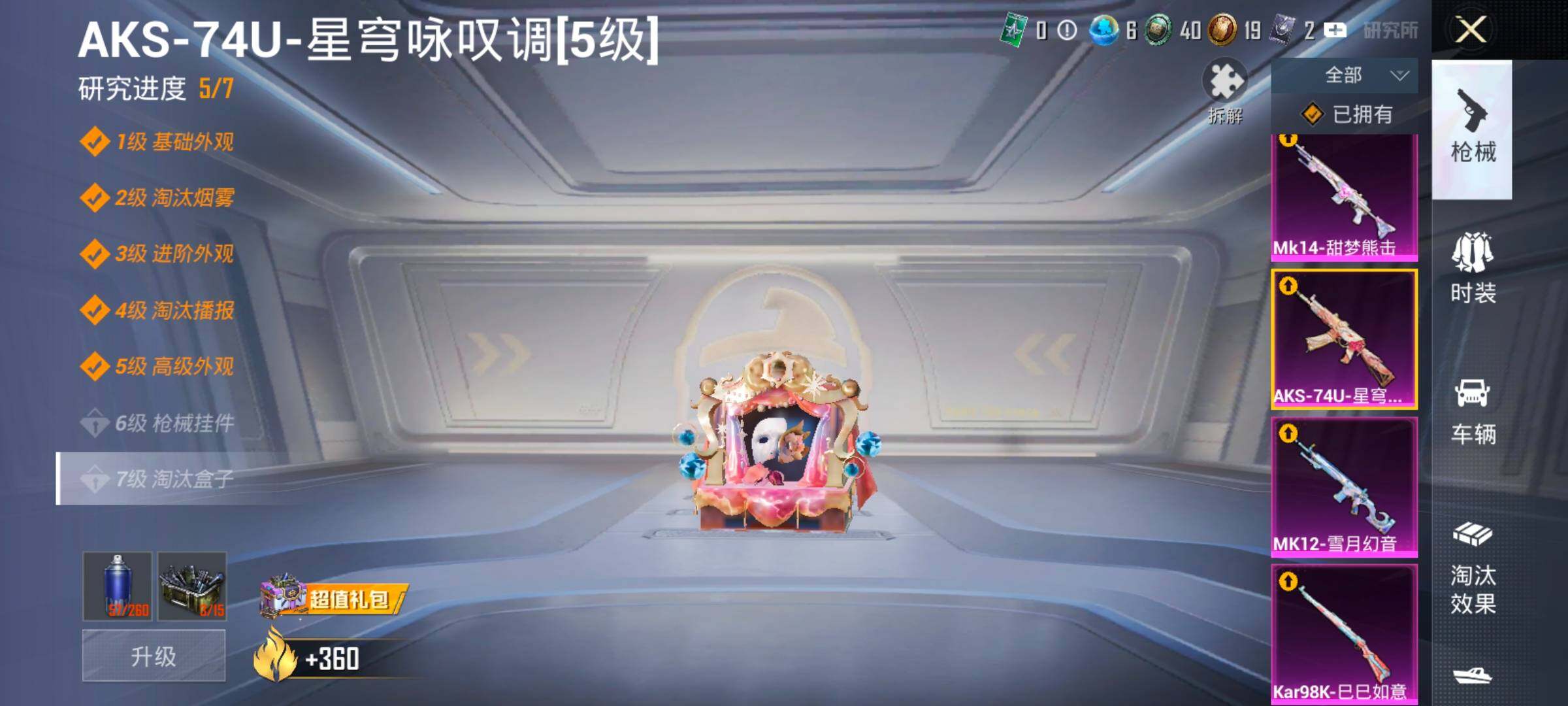 HPLX4165119和平精英账号详情图19