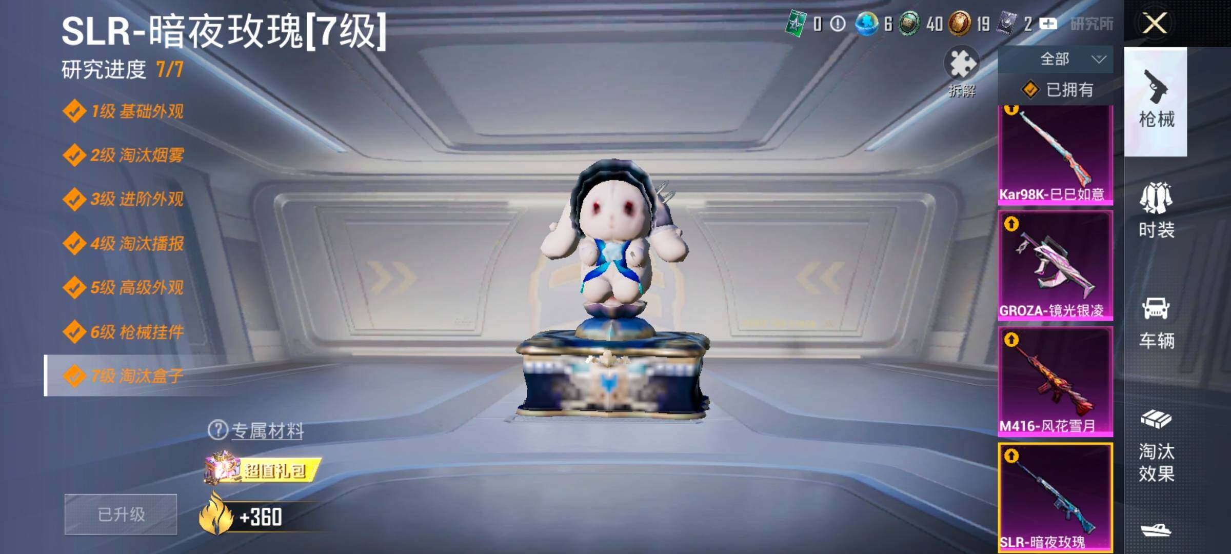 HPLX4165119和平精英账号详情图20