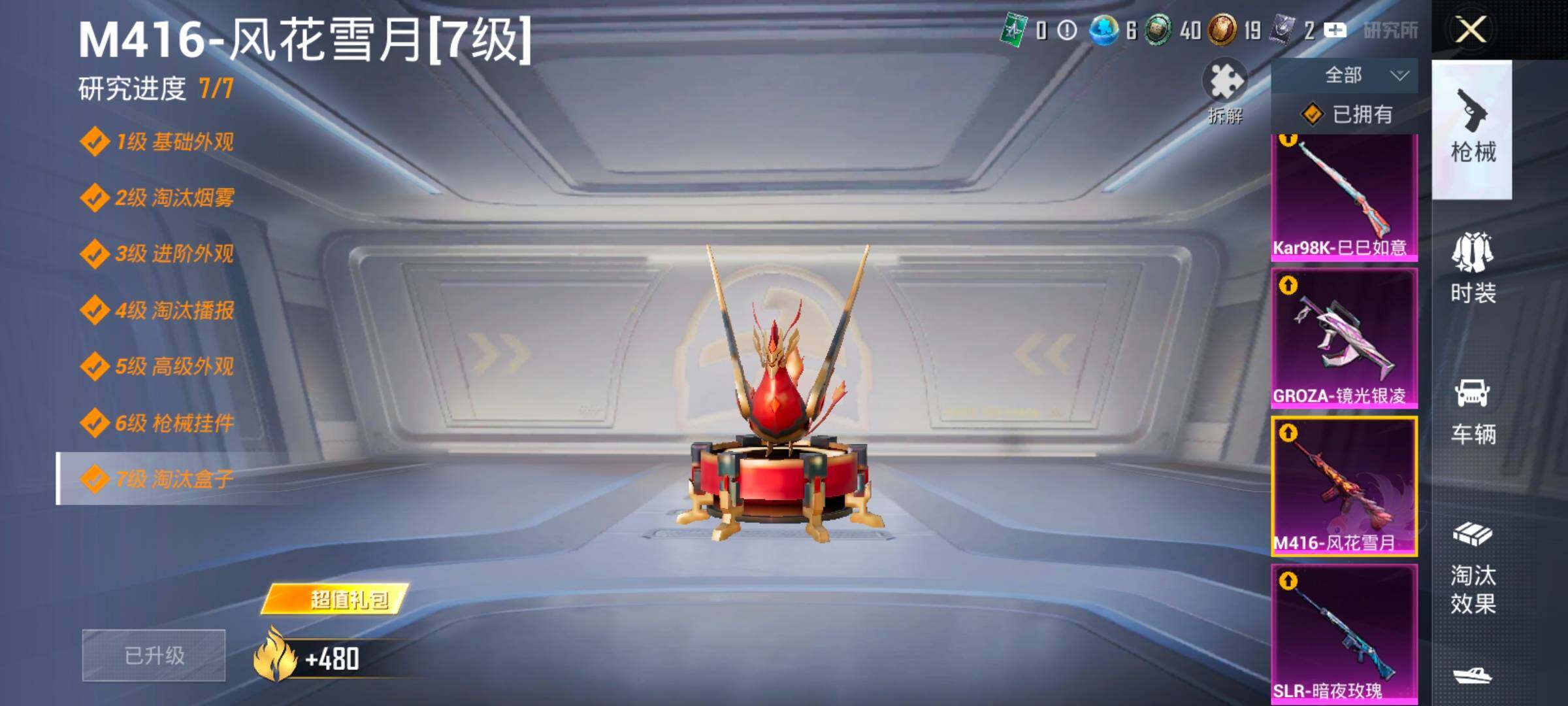 HPLX4165119和平精英账号详情图21