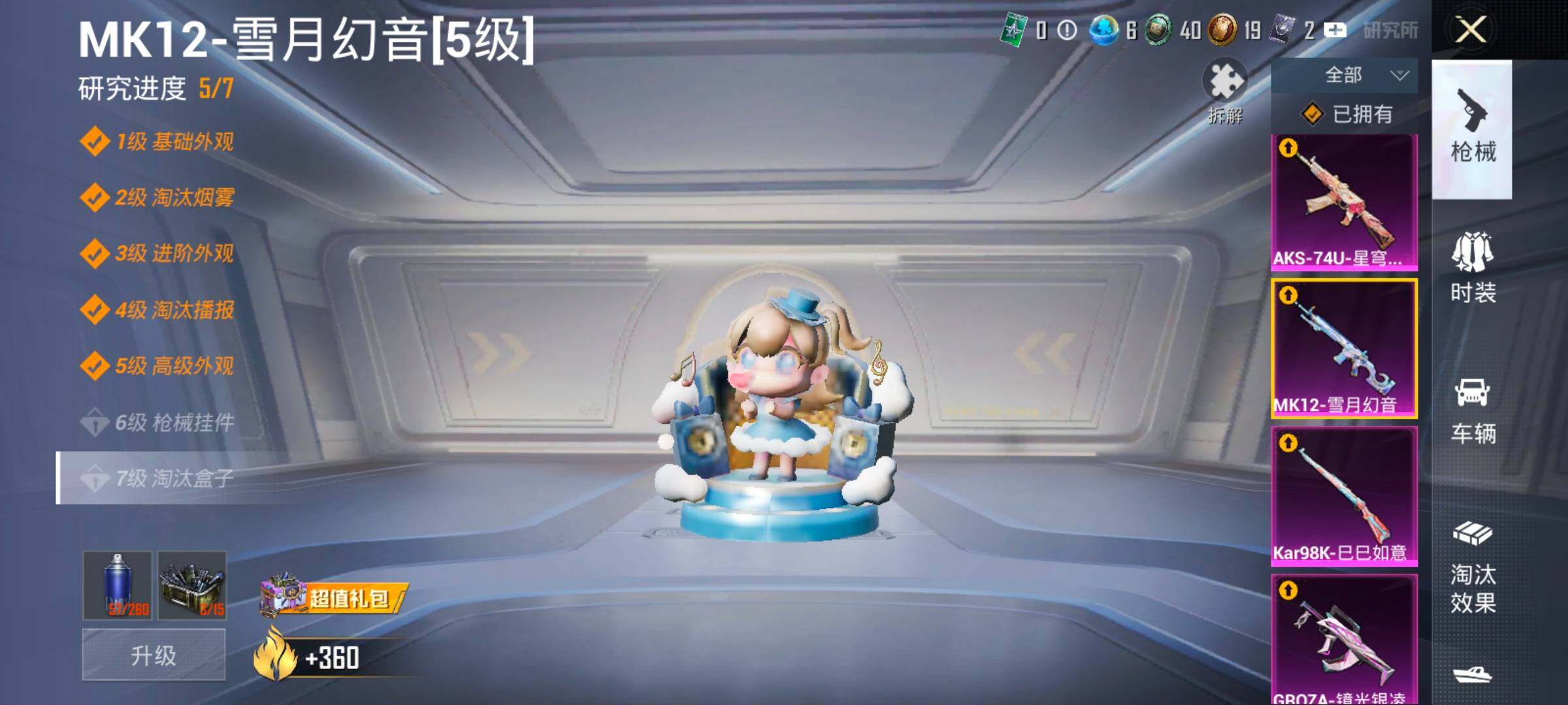 HPLX4165119和平精英账号详情图22