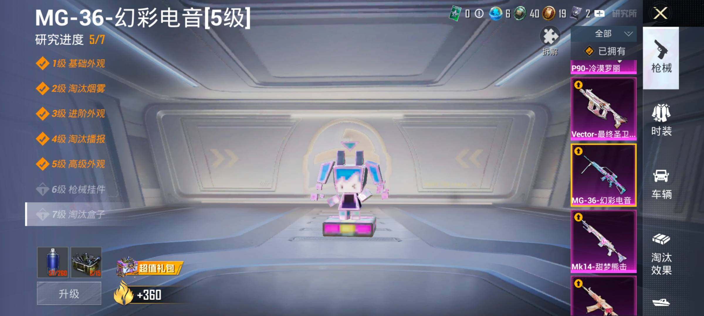 HPLX4165119和平精英账号详情图23