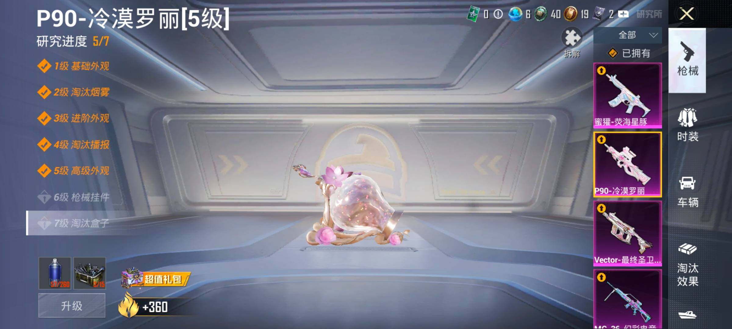 HPLX4165119和平精英账号详情图24