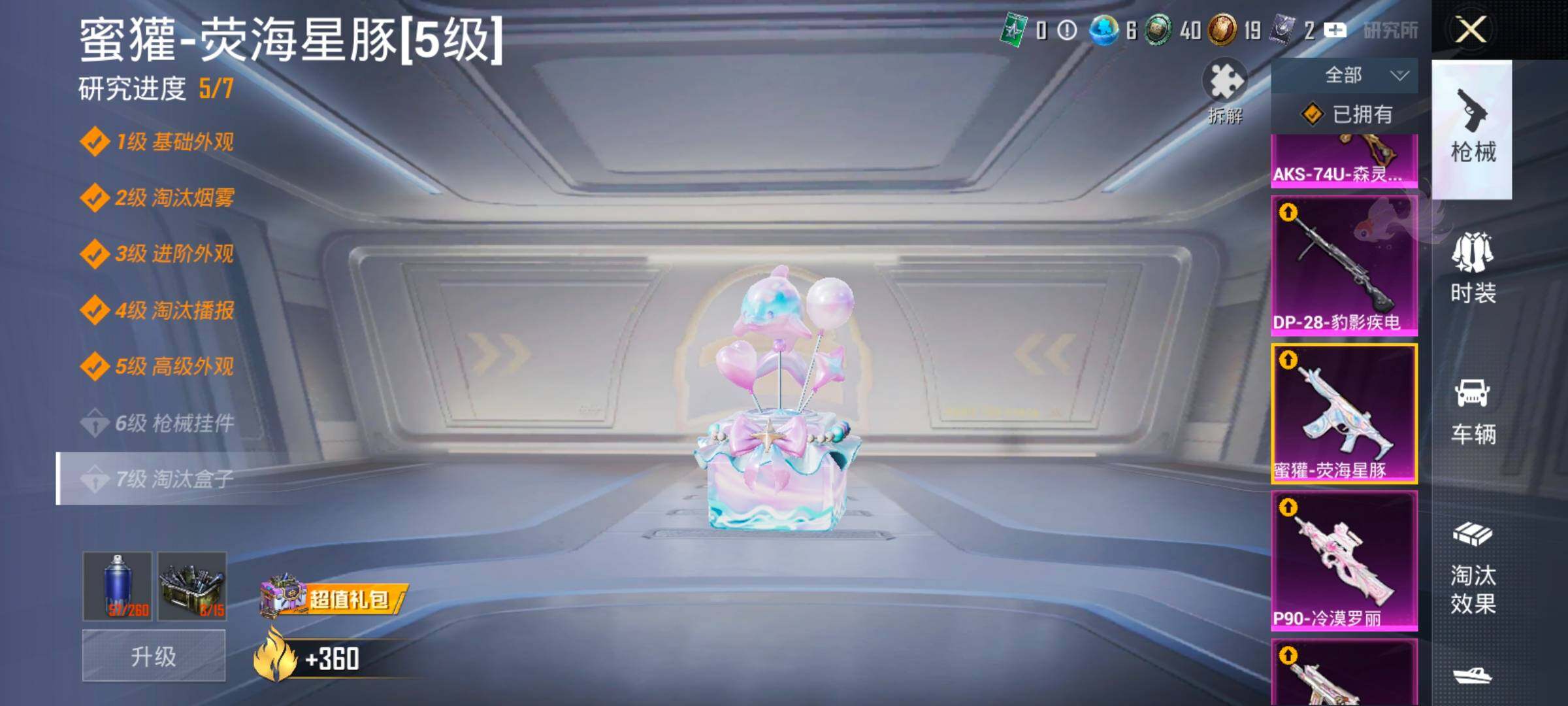 HPLX4165119和平精英账号详情图25