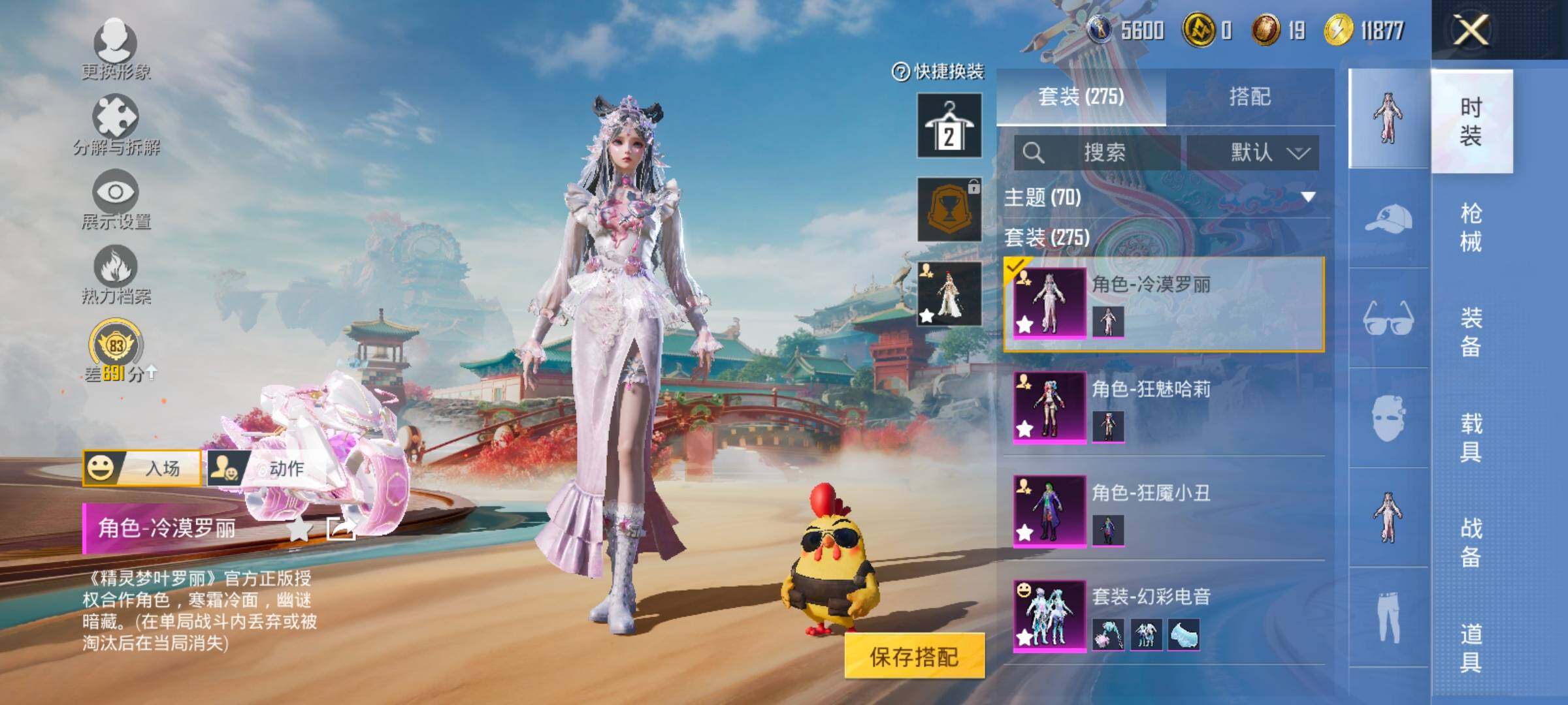 HPLX4165119和平精英账号详情图7