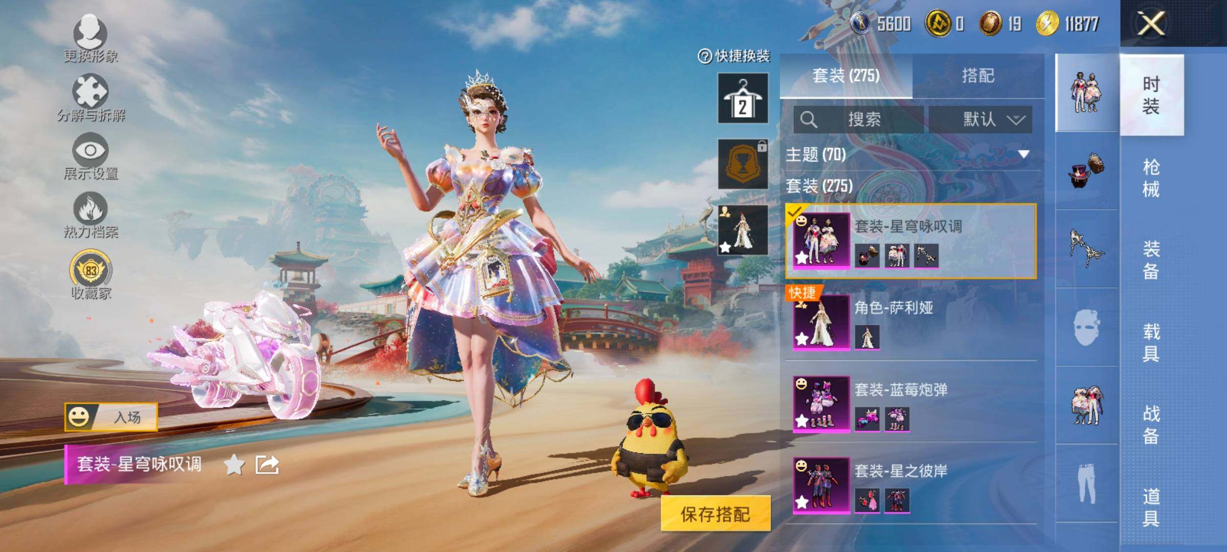 HPLX4165119和平精英账号详情图8