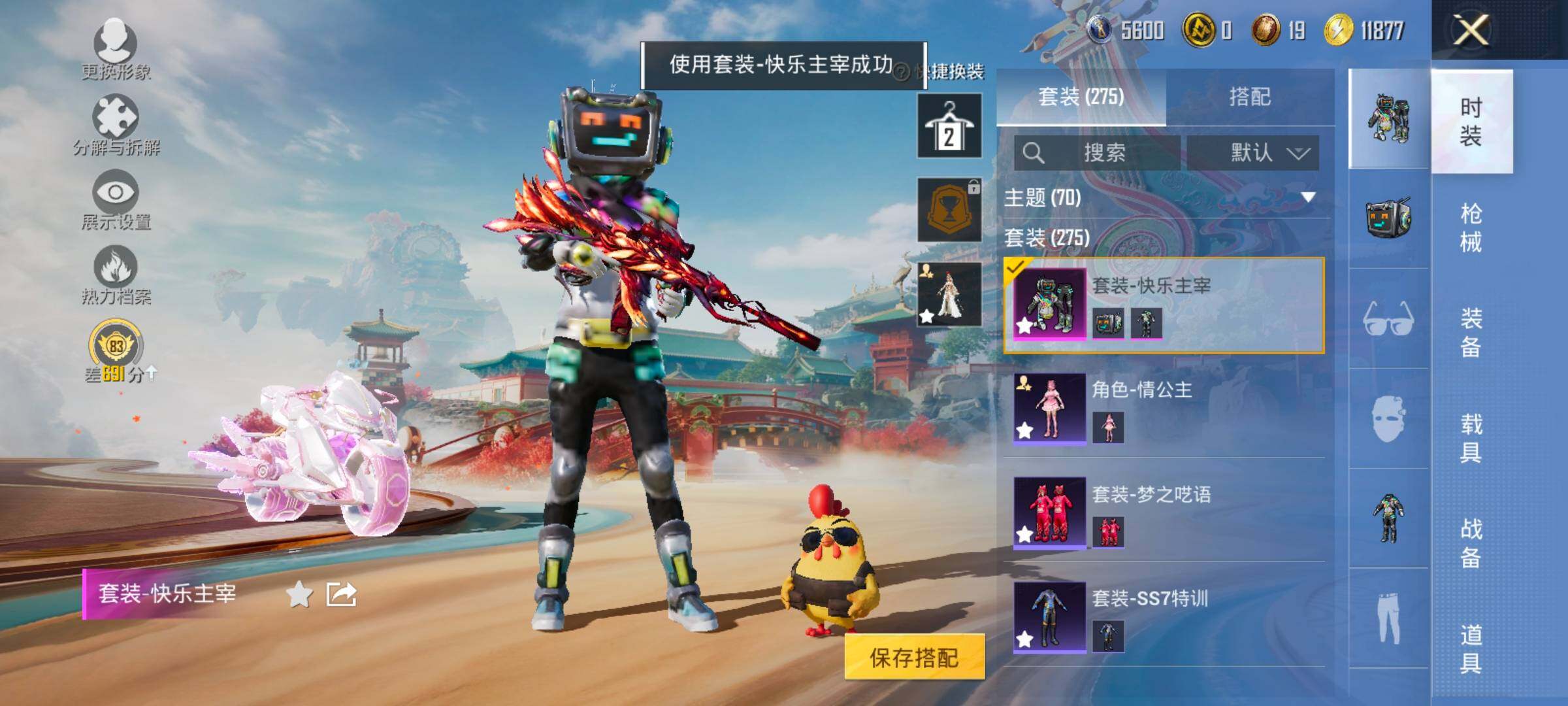 HPLX4165119和平精英账号详情图9