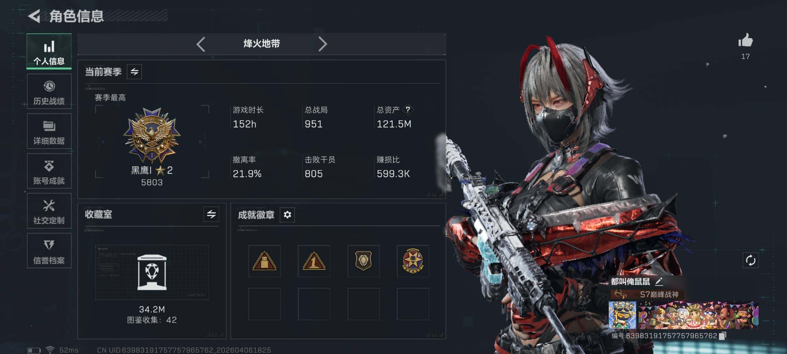 SJZCMW4100471三角洲行动账号详情图5