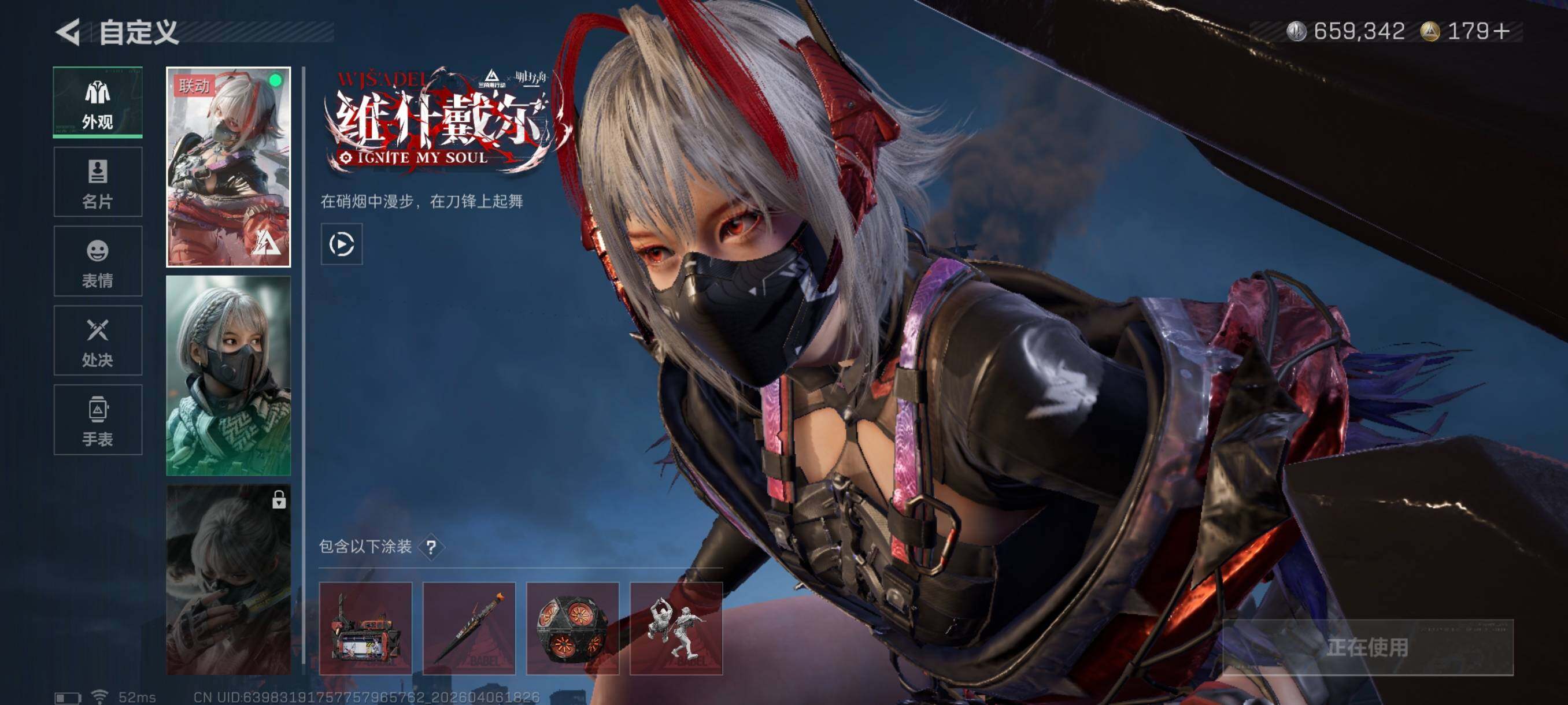 SJZCMW4100471三角洲行动账号详情图8