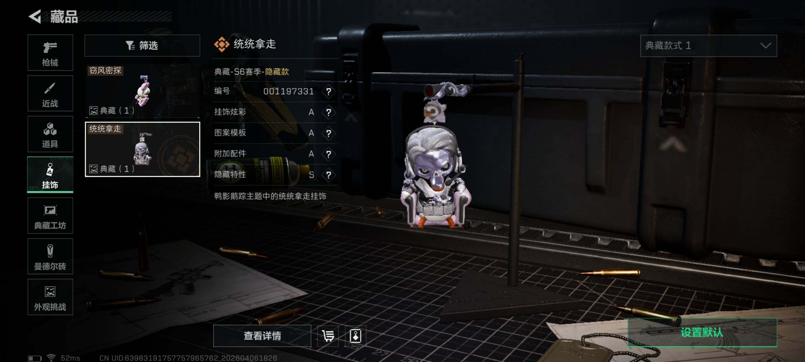 SJZCMW4100471三角洲行动账号详情图12