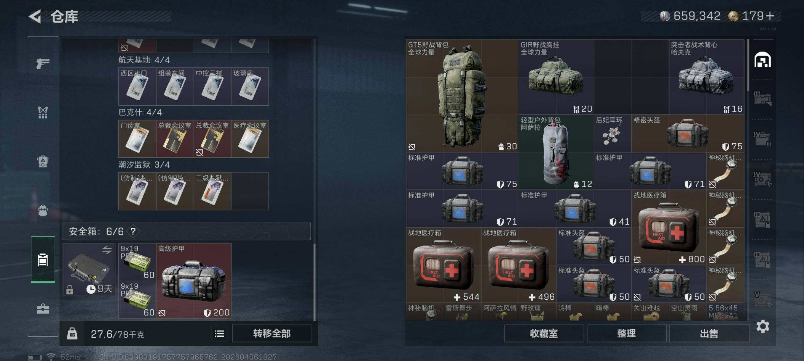 SJZCMW4100471三角洲行动账号详情图13