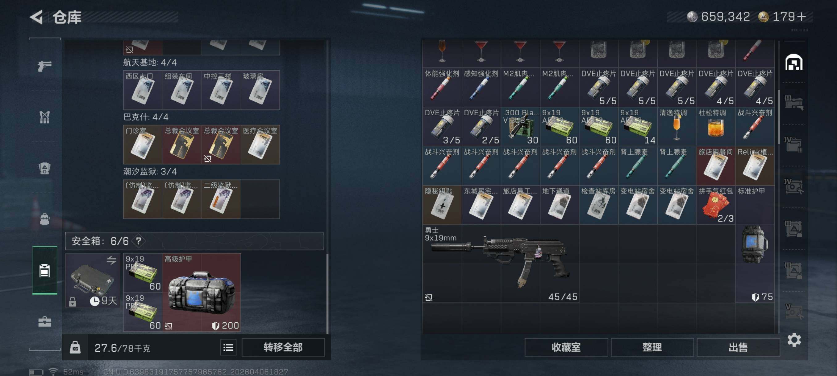 SJZCMW4100471三角洲行动账号详情图14