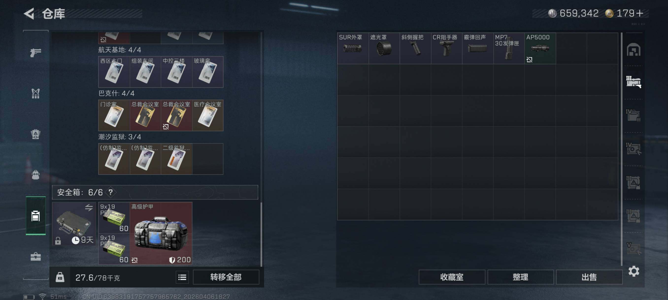 SJZCMW4100471三角洲行动账号详情图15