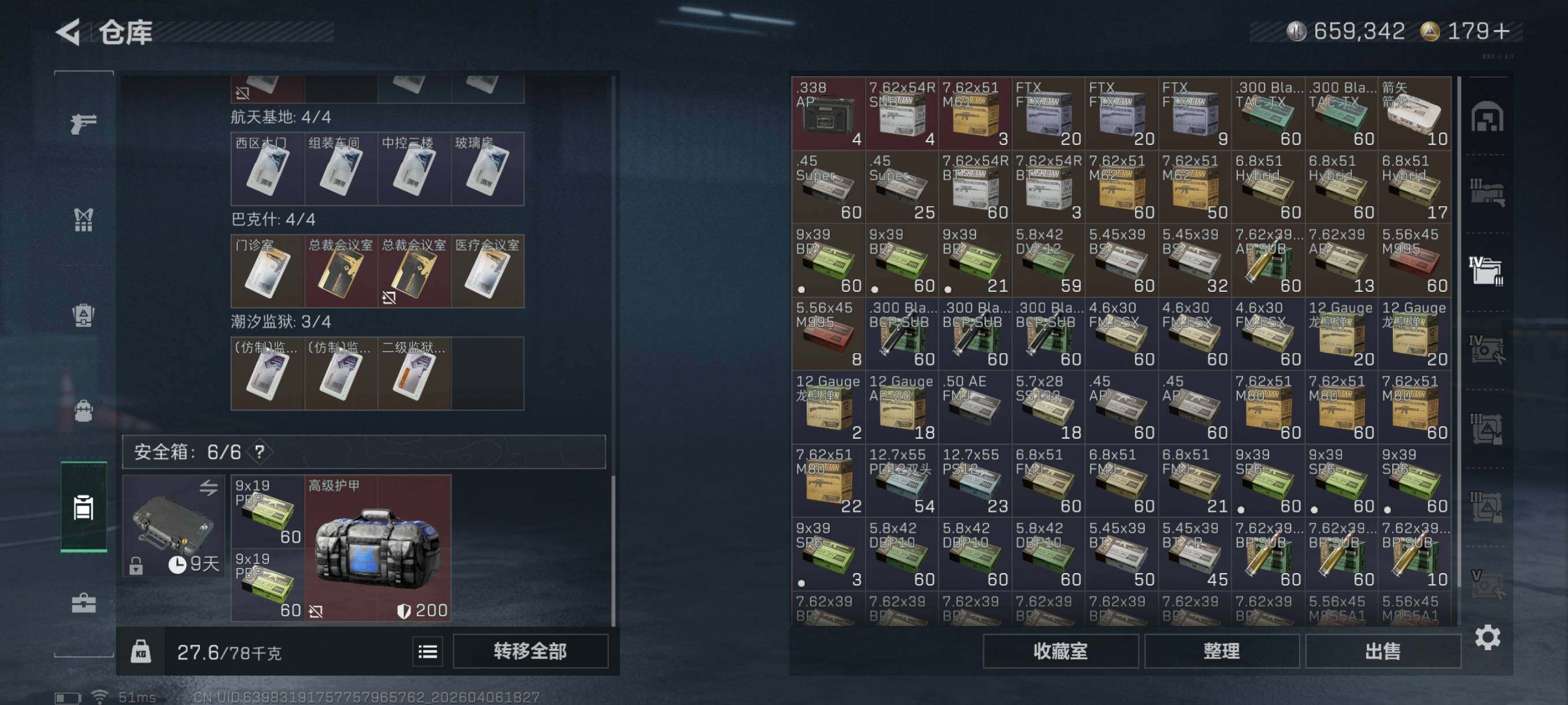 SJZCMW4100471三角洲行动账号详情图16