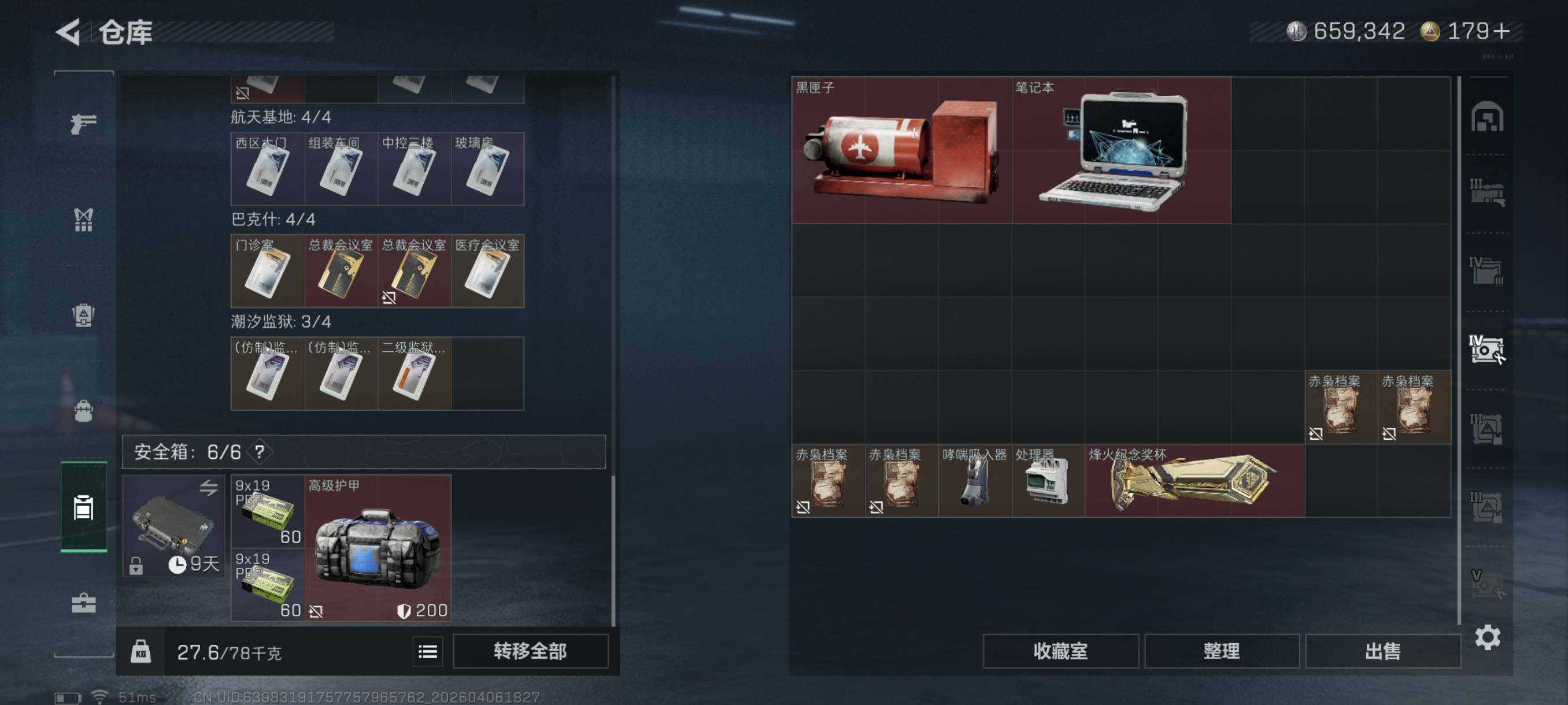 SJZCMW4100471三角洲行动账号详情图17