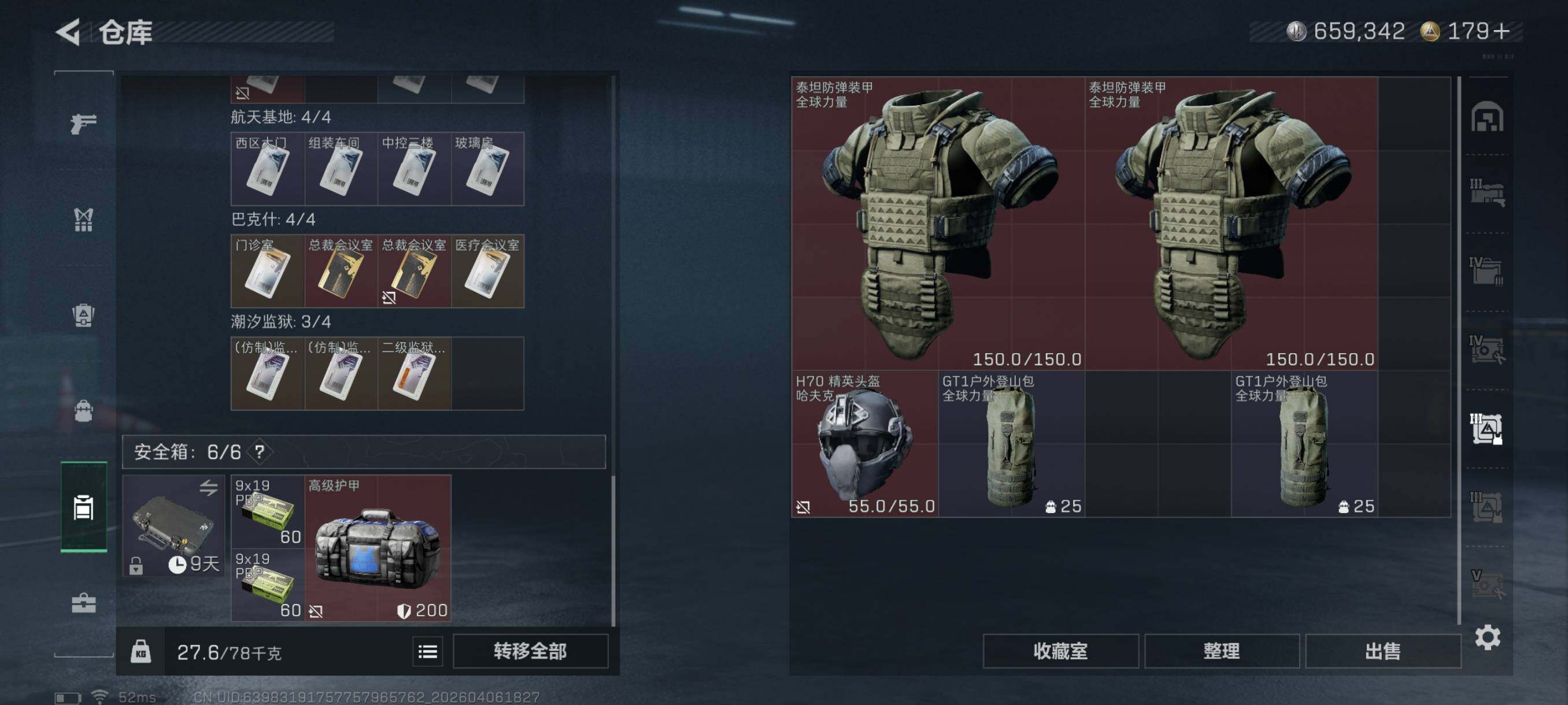 SJZCMW4100471三角洲行动账号详情图18