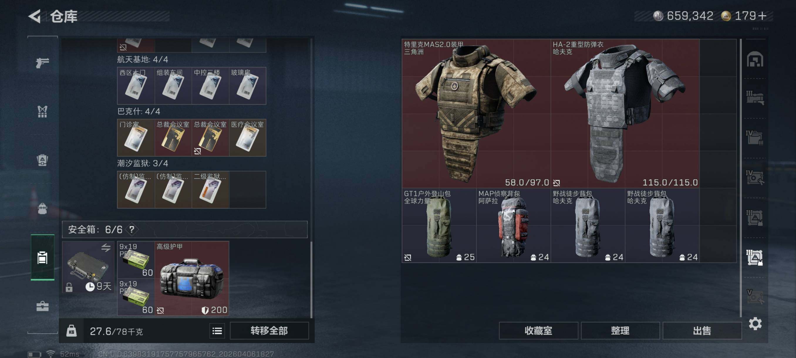 SJZCMW4100471三角洲行动账号详情图19