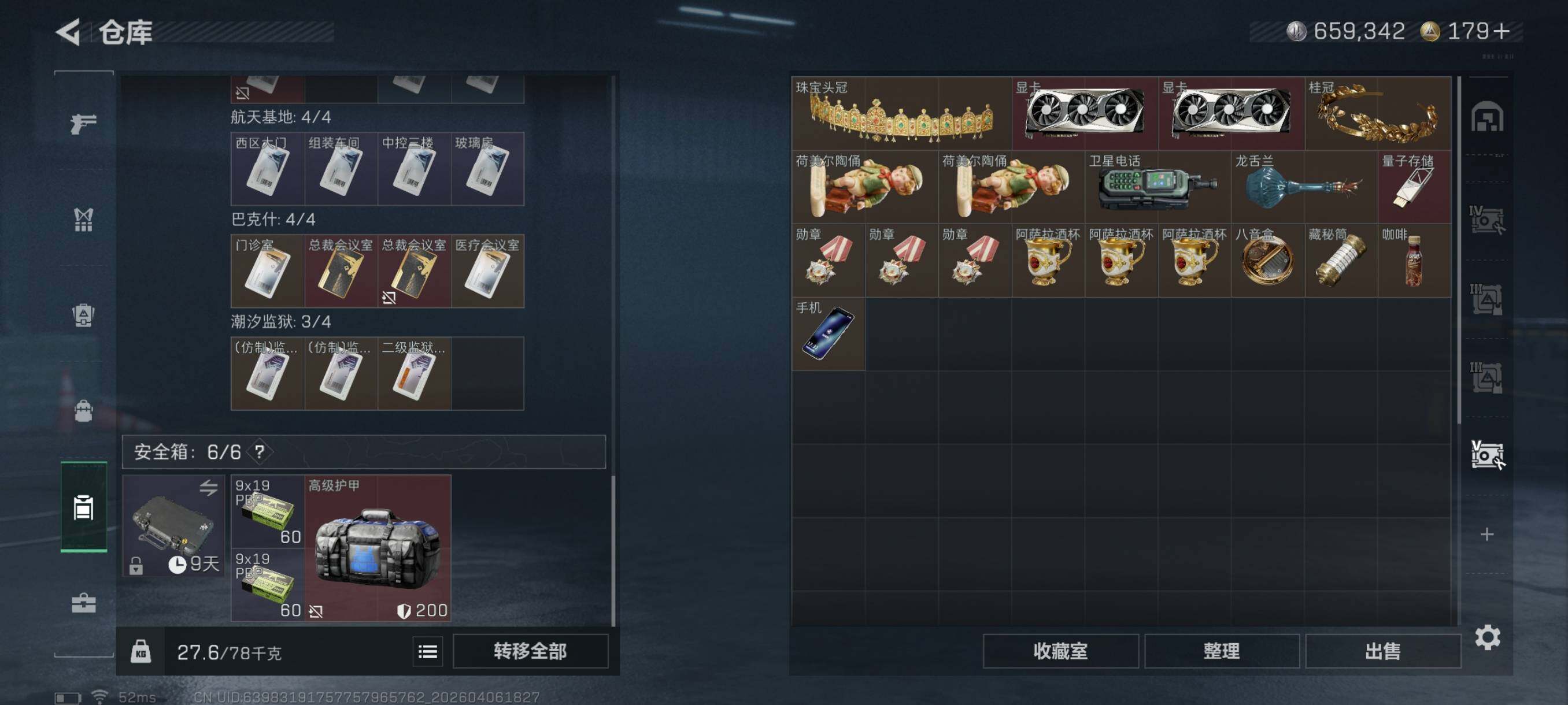 SJZCMW4100471三角洲行动账号详情图20