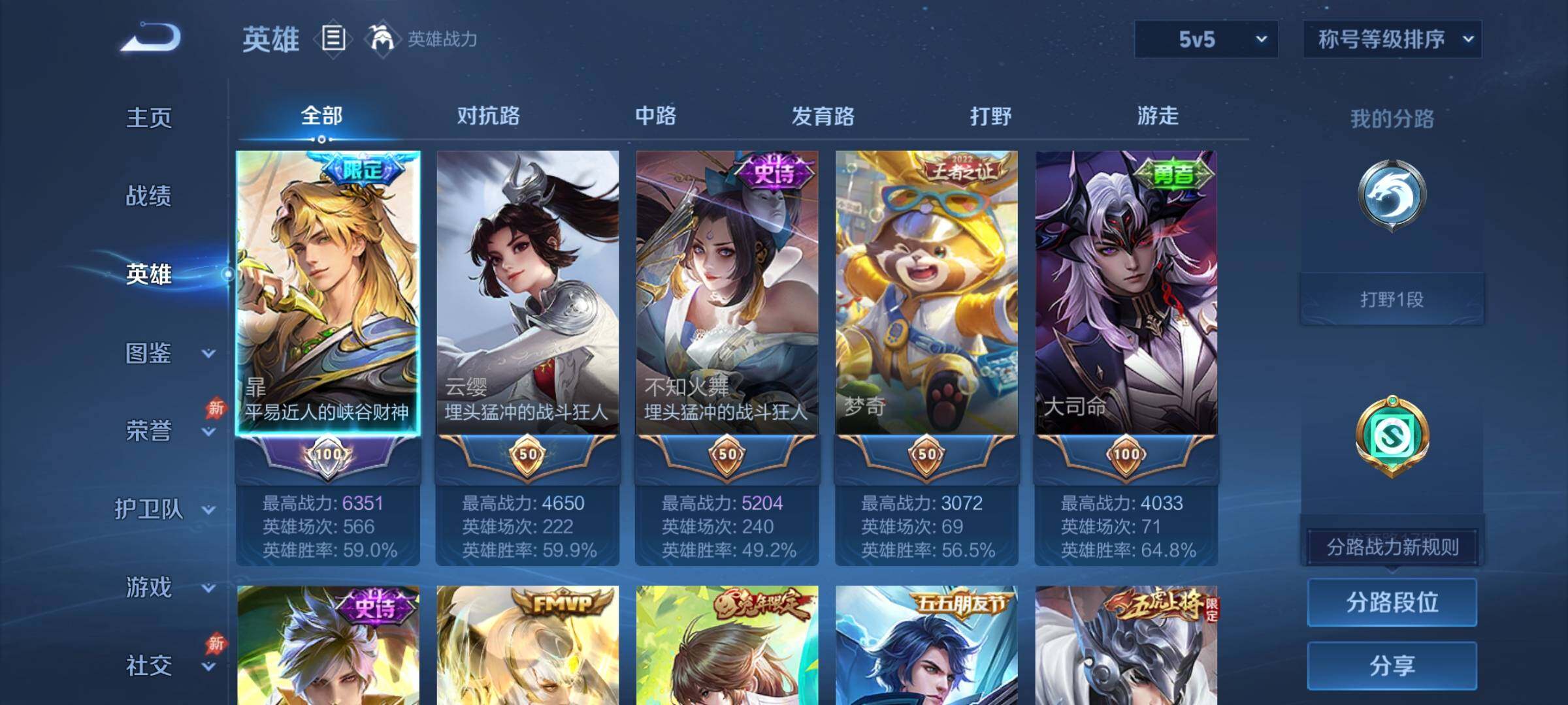 WZCMW4317547王者荣耀账号详情图3