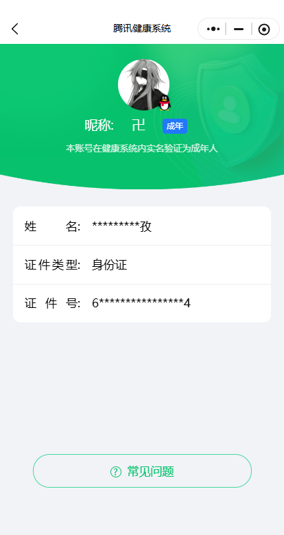 SJZQM4109275三角洲行动账号详情图6