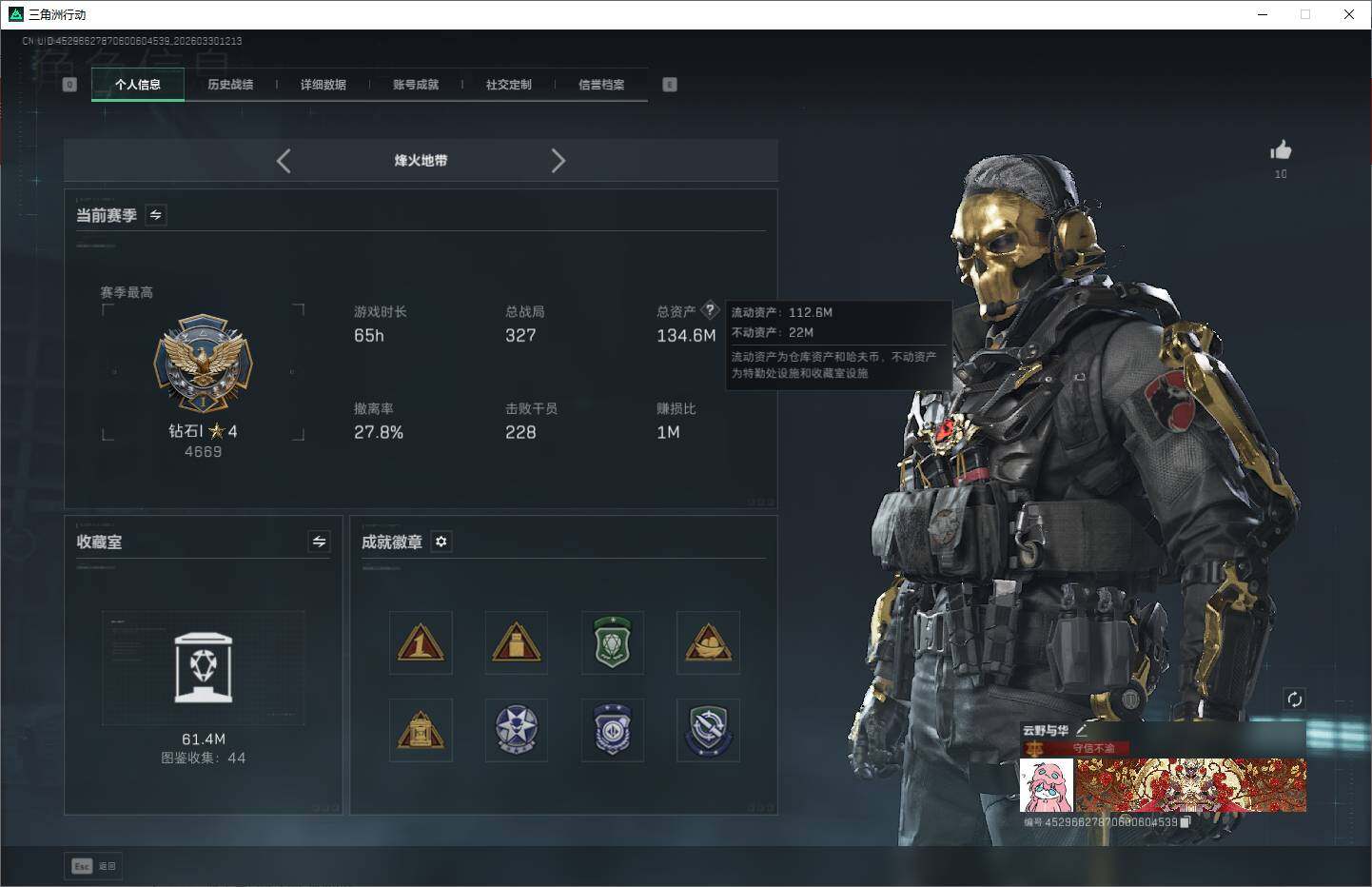 SJZQM4109275三角洲行动账号详情图7