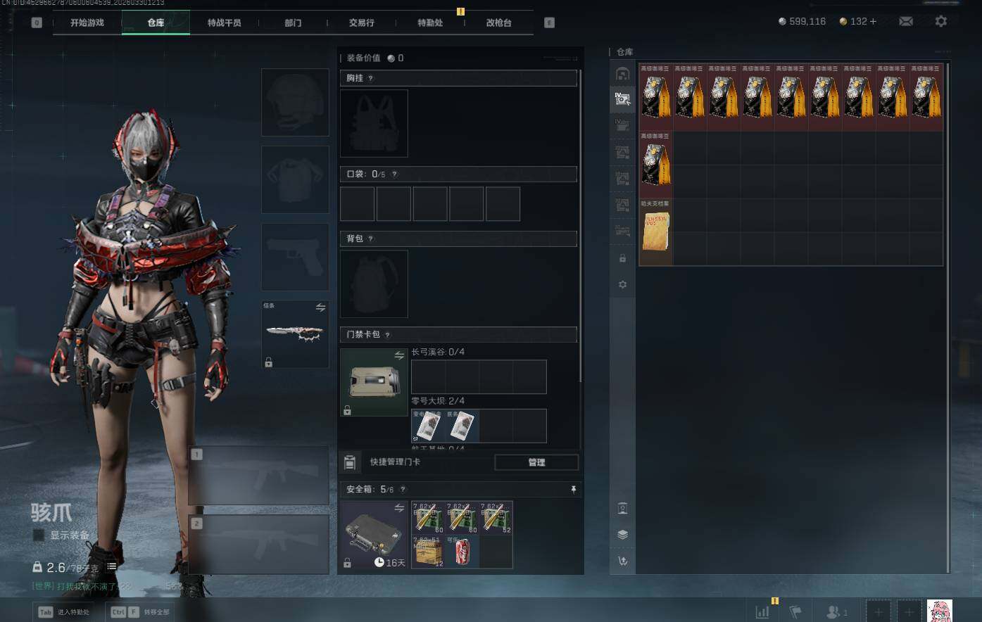 SJZQM4109275三角洲行动账号详情图10