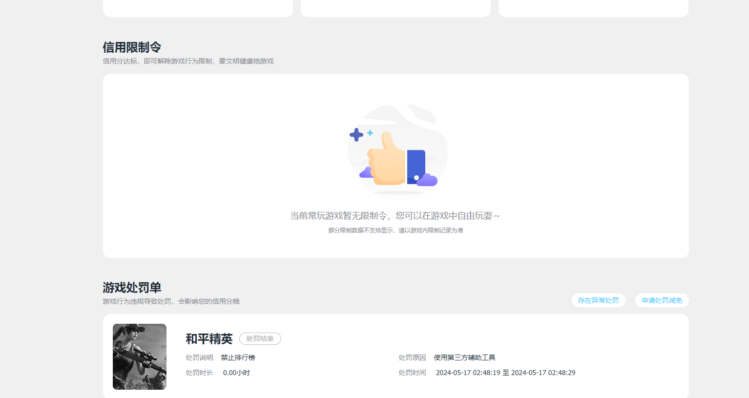 SJZQM4109275三角洲行动账号详情图14