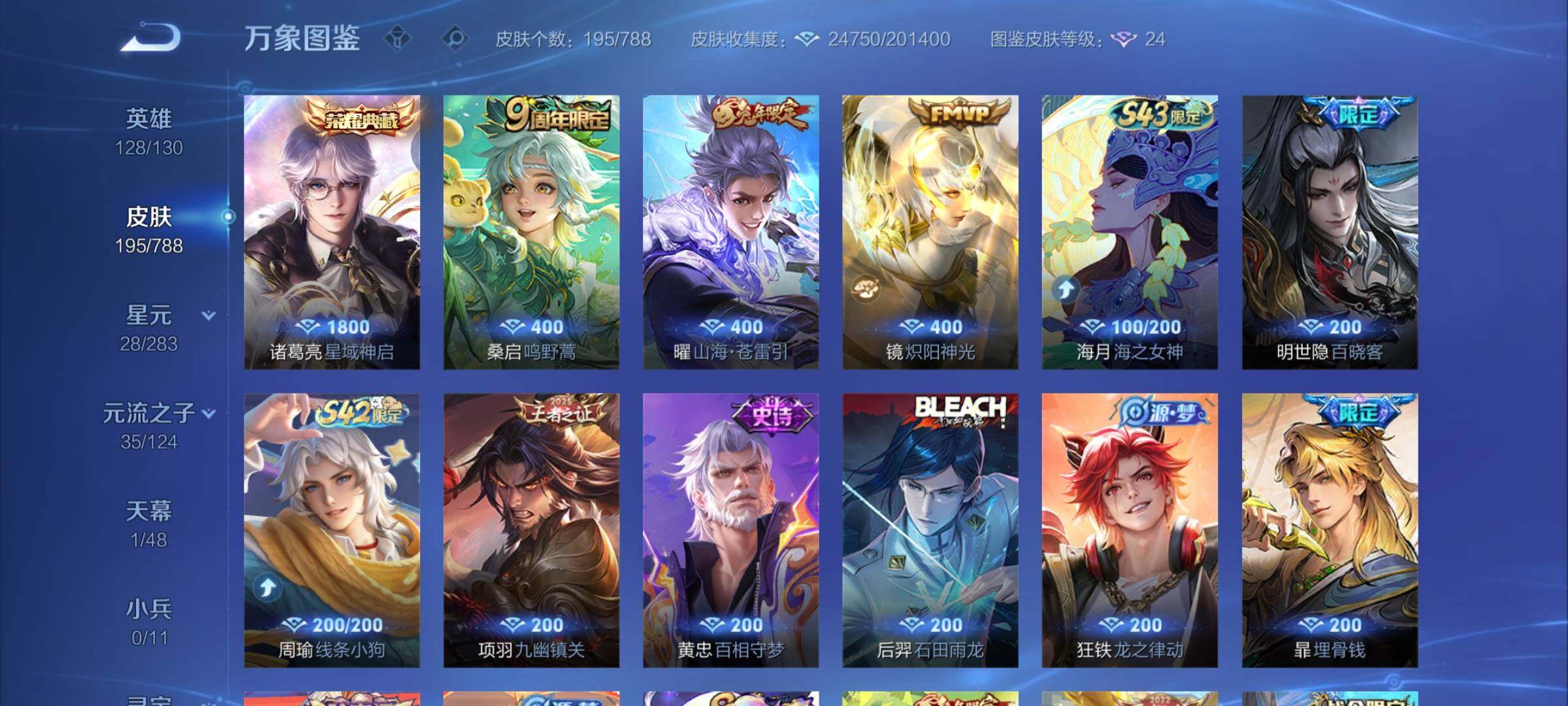 WZCMW4317547王者荣耀账号详情图6