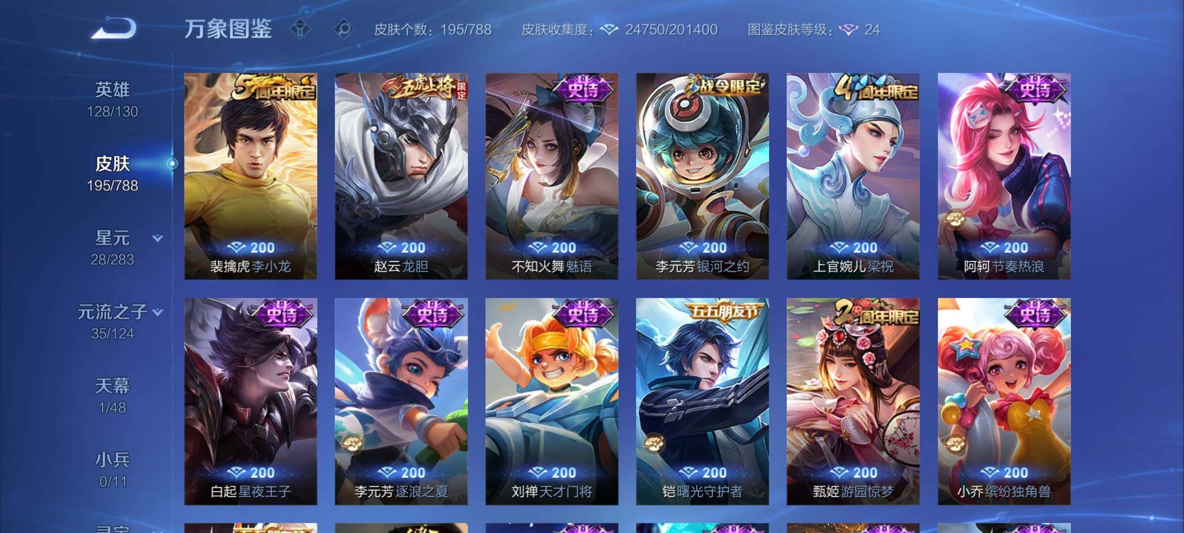 WZCMW4317547王者荣耀账号详情图8