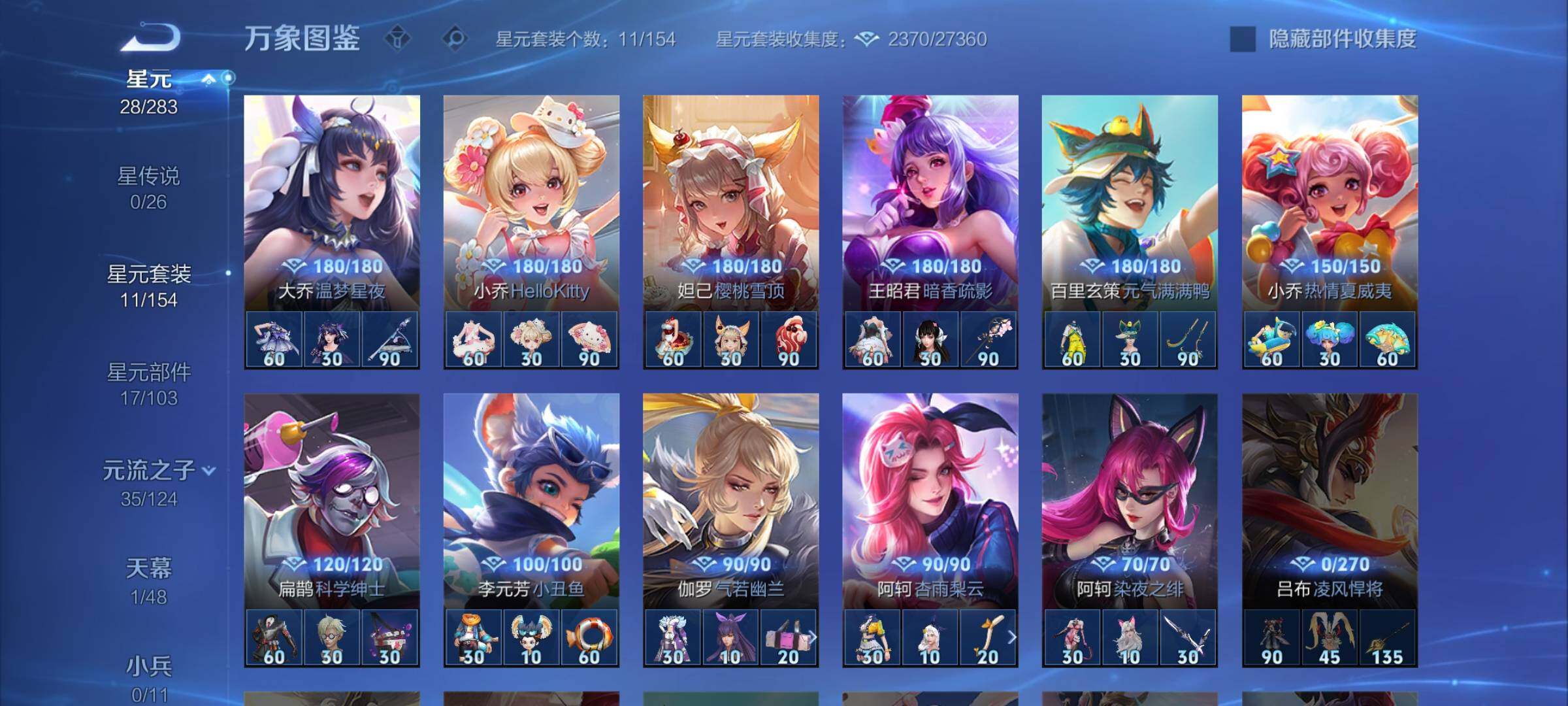 WZCMW4317547王者荣耀账号详情图9