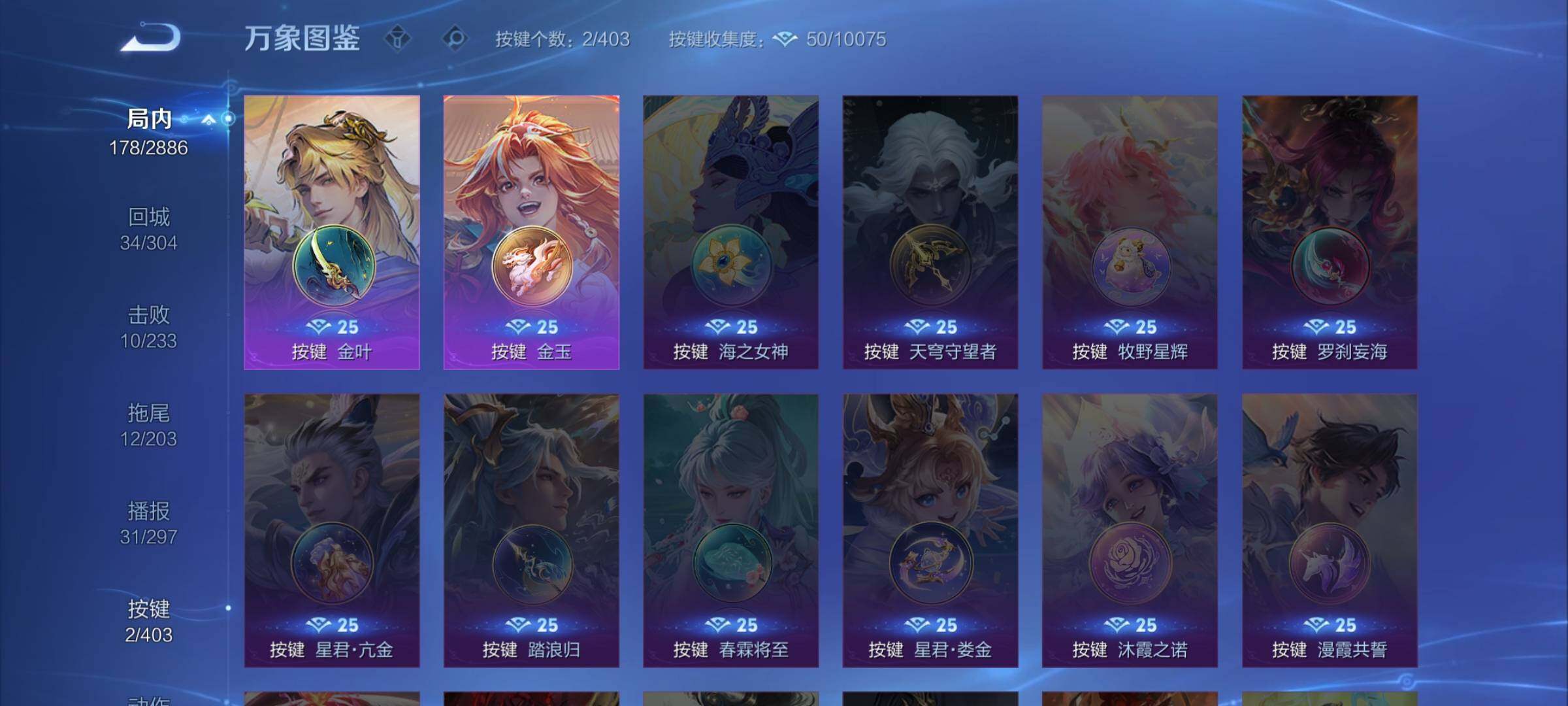 WZCMW4317547王者荣耀账号详情图12