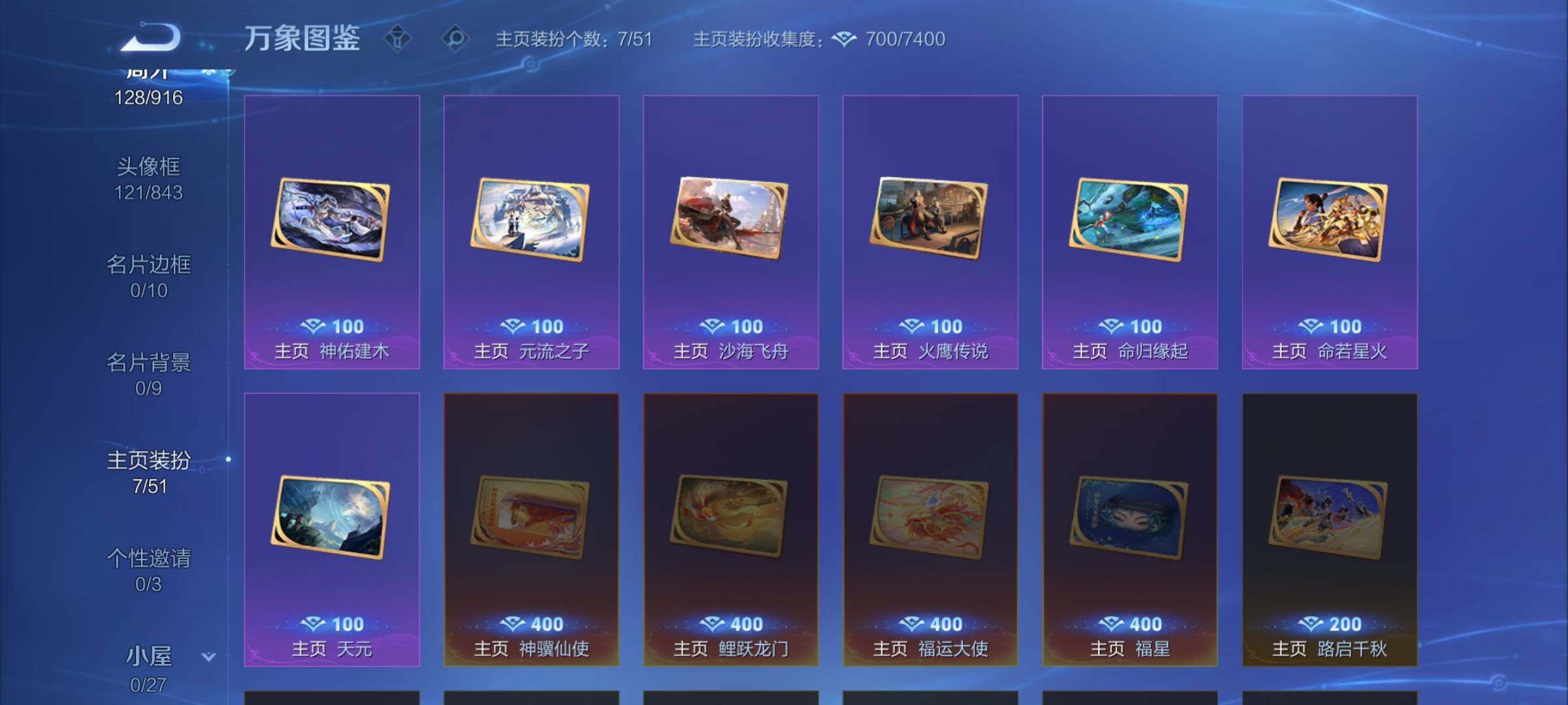 WZCMW4317547王者荣耀账号详情图13